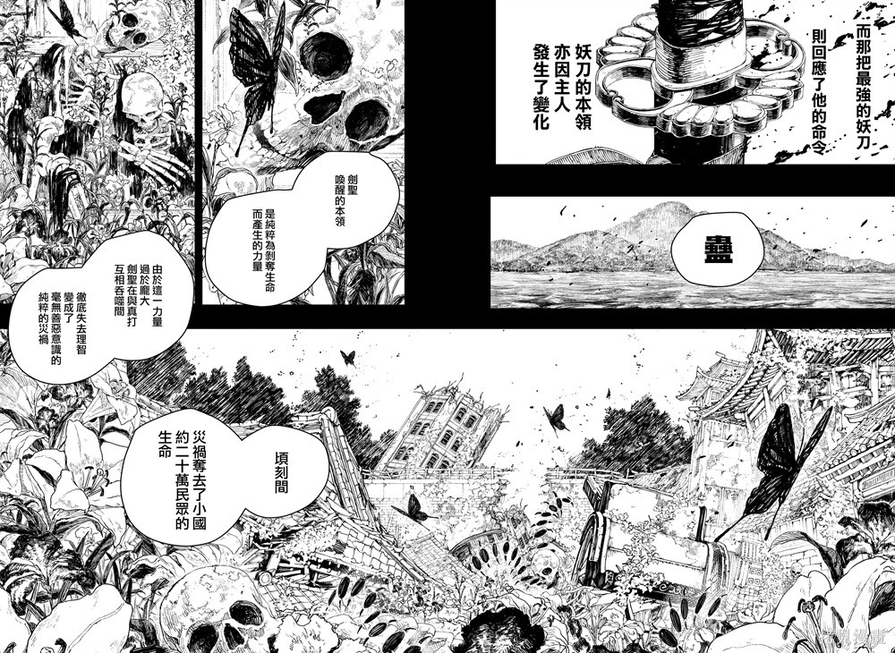 第72话 第6页