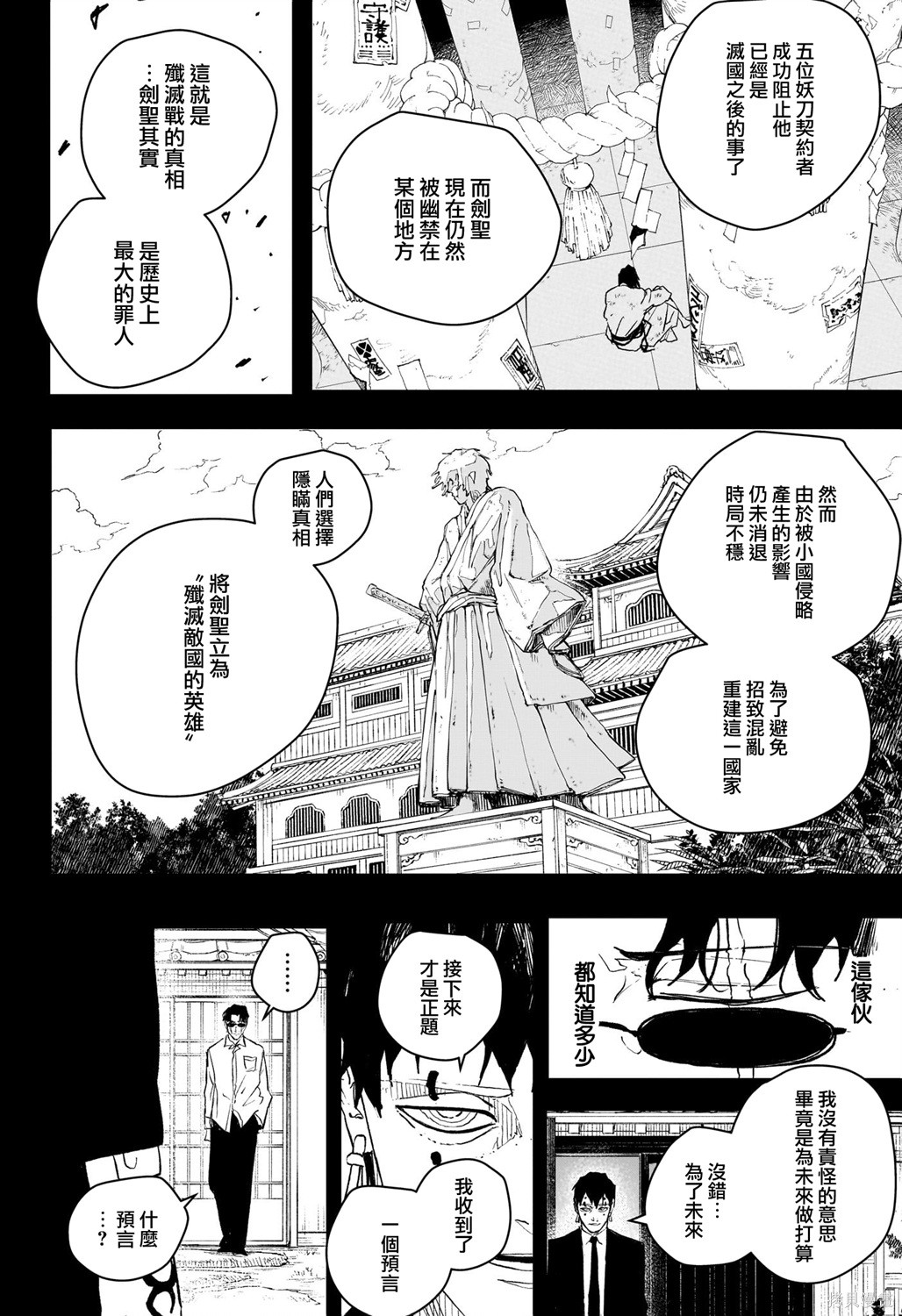 第72话 第7页