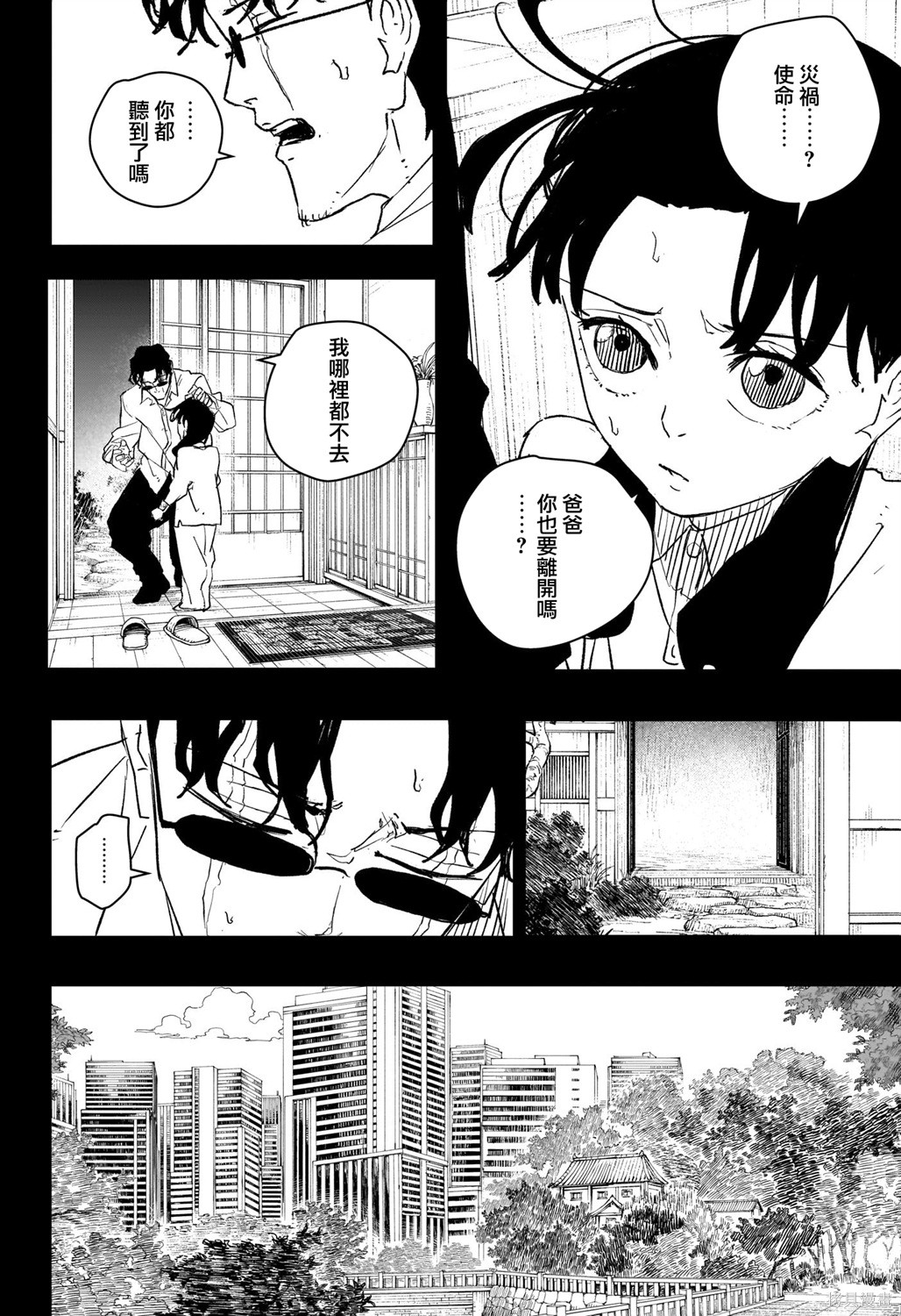 第72话 第9页
