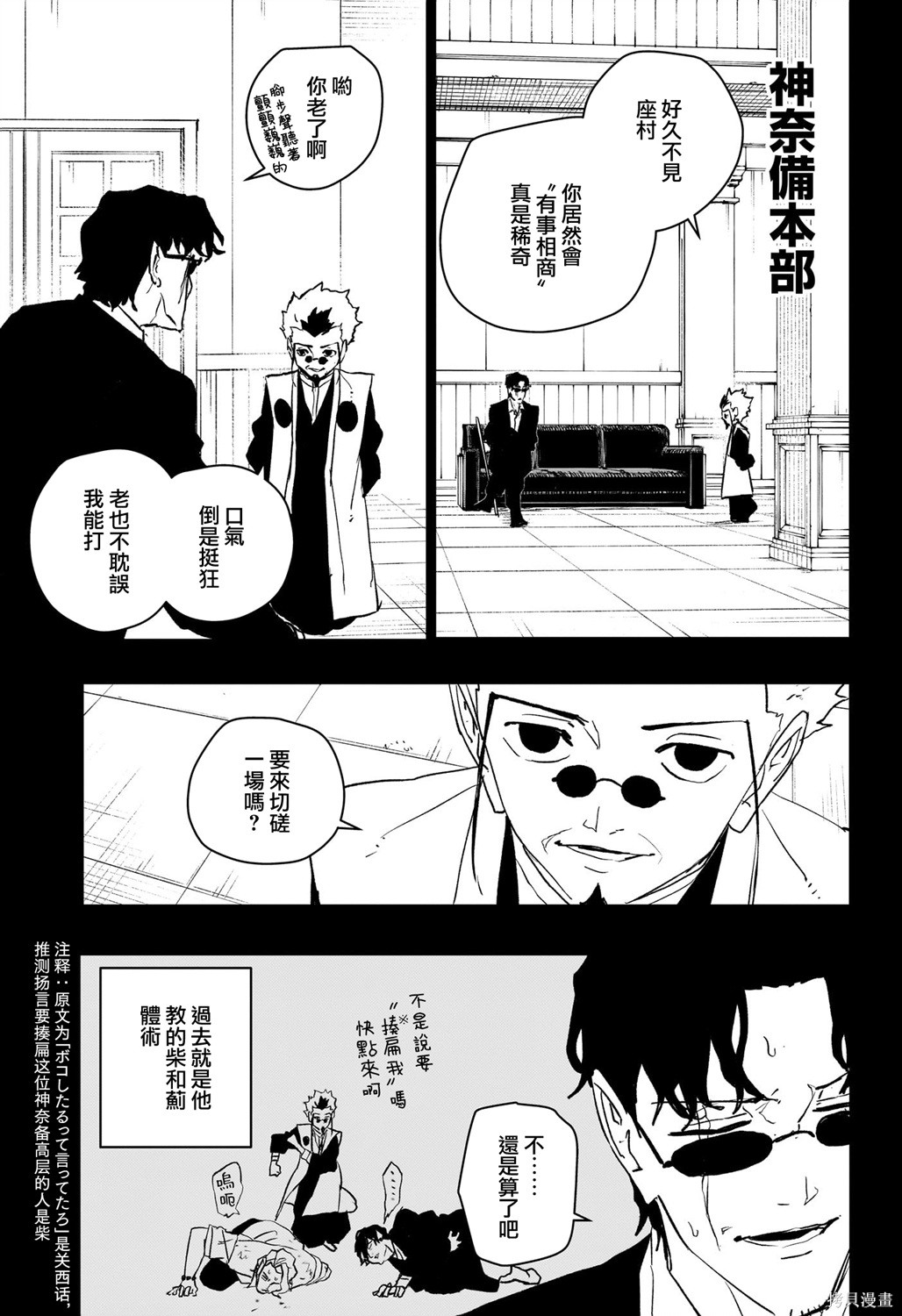 第72话 第10页