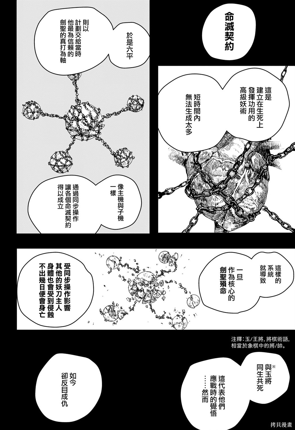 第72话 第13页