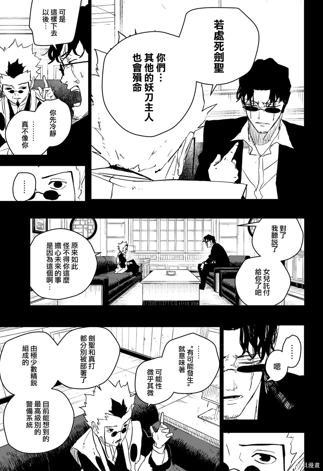第72话 第14页