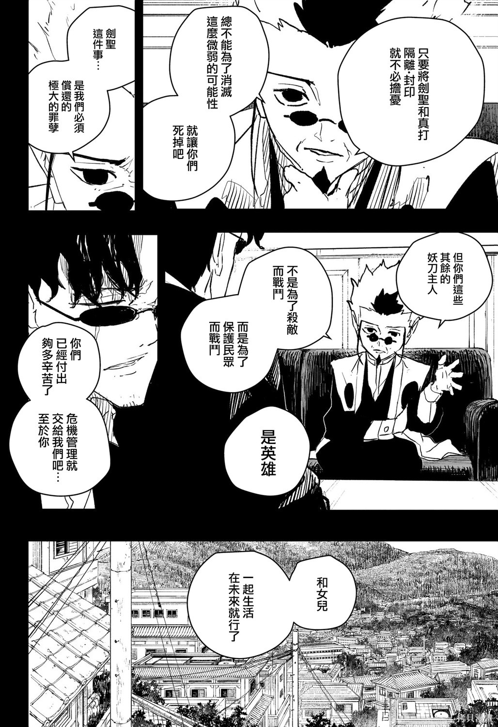 第72话 第15页