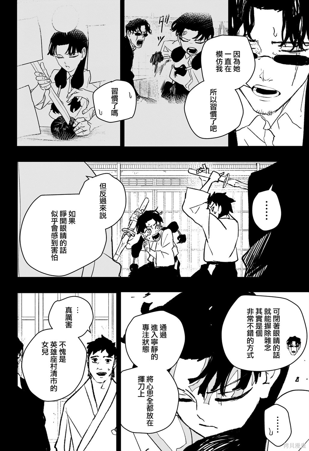 第72话 第17页