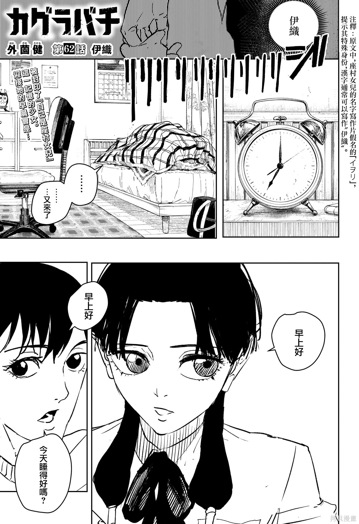 第62话 第1页