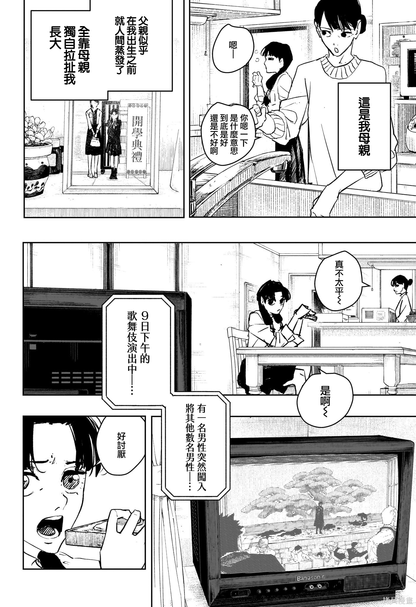 第62话 第2页