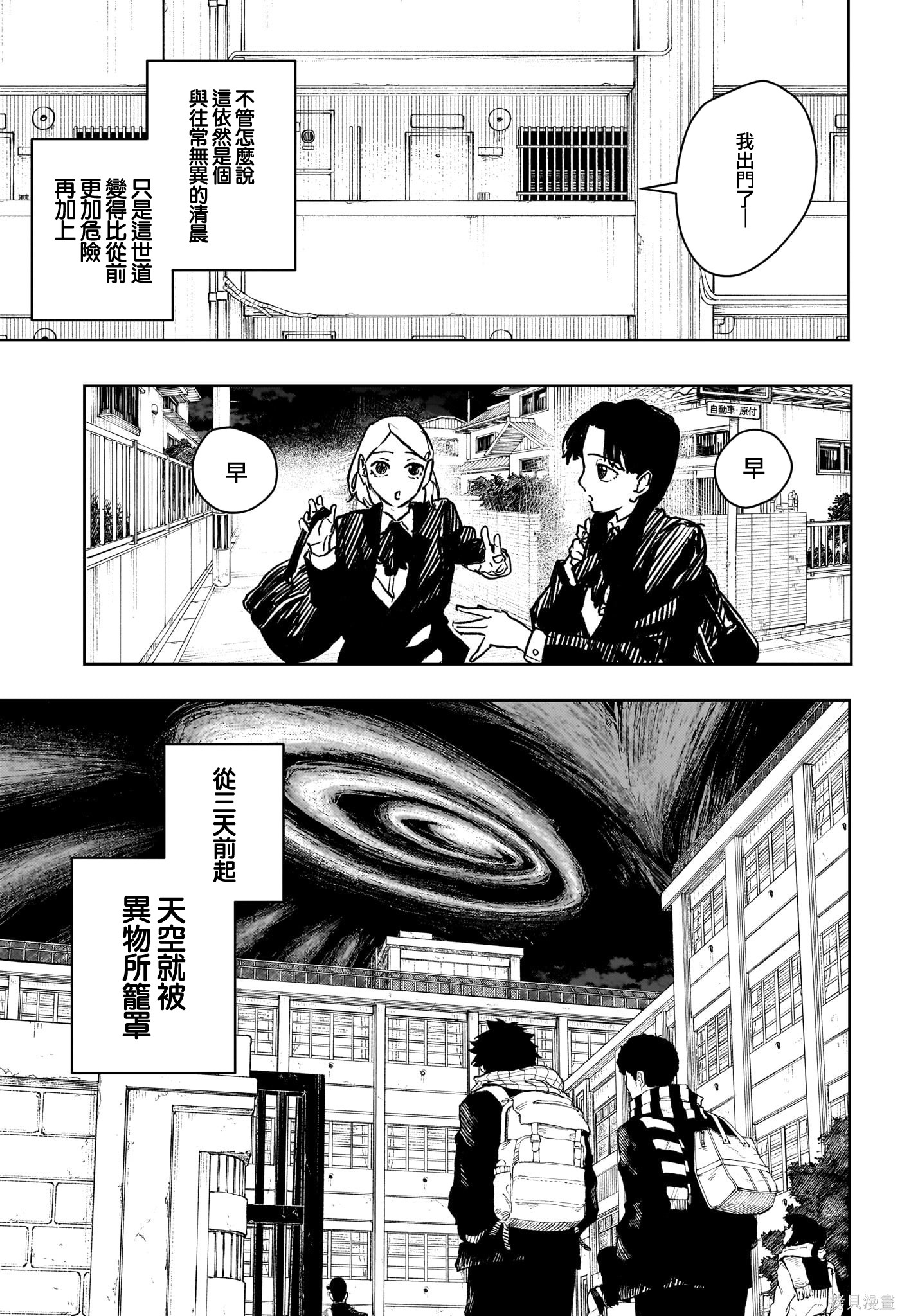 第62话 第3页
