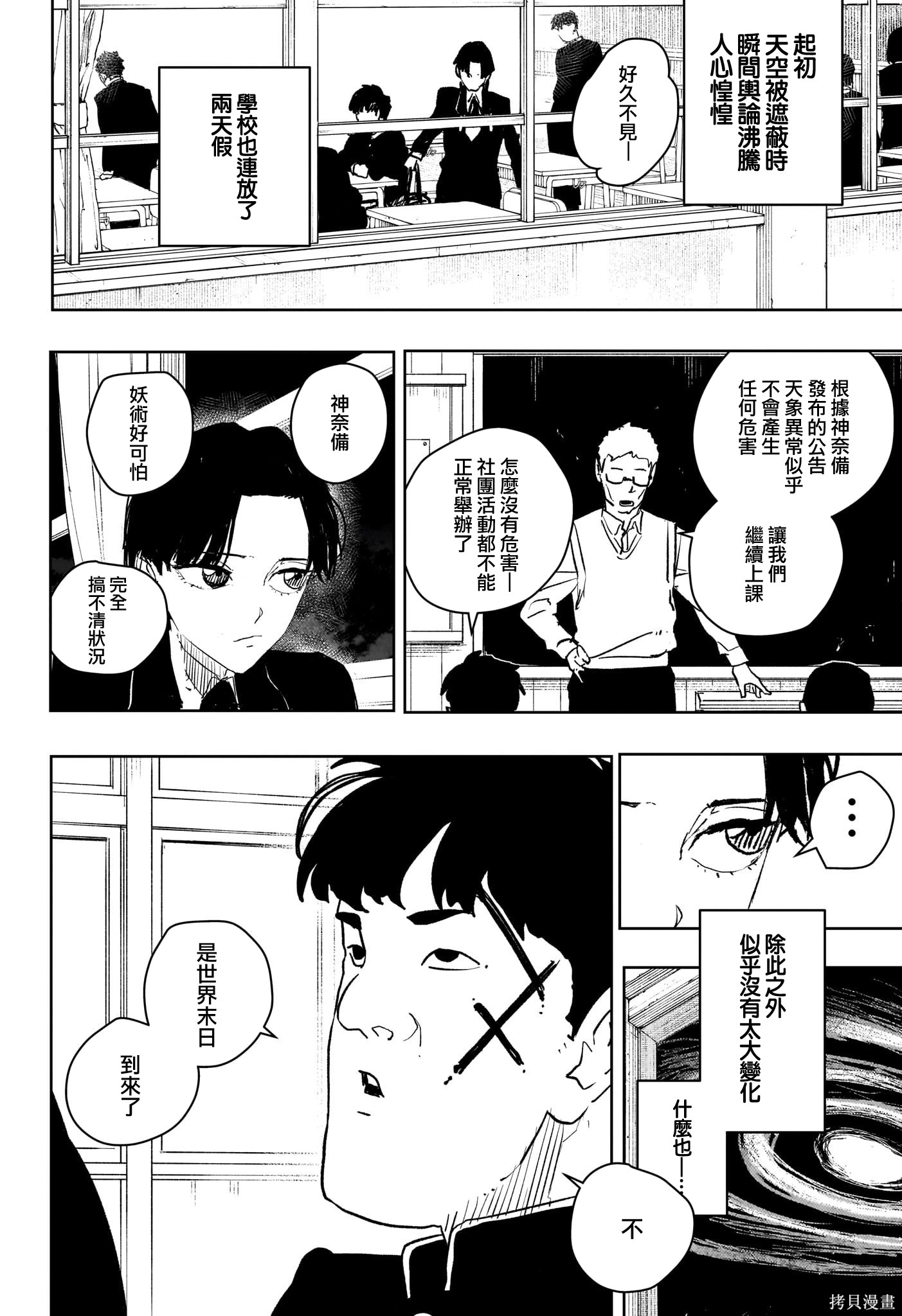 第62话 第4页