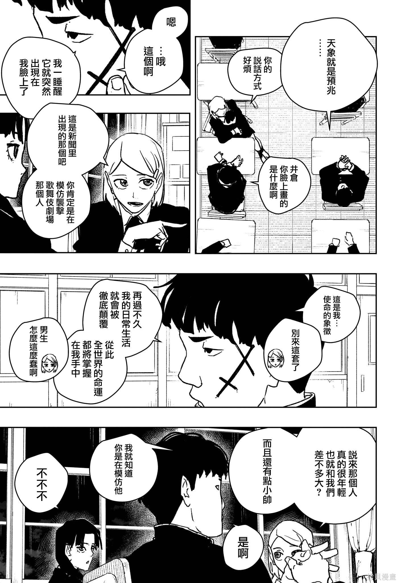第62话 第5页