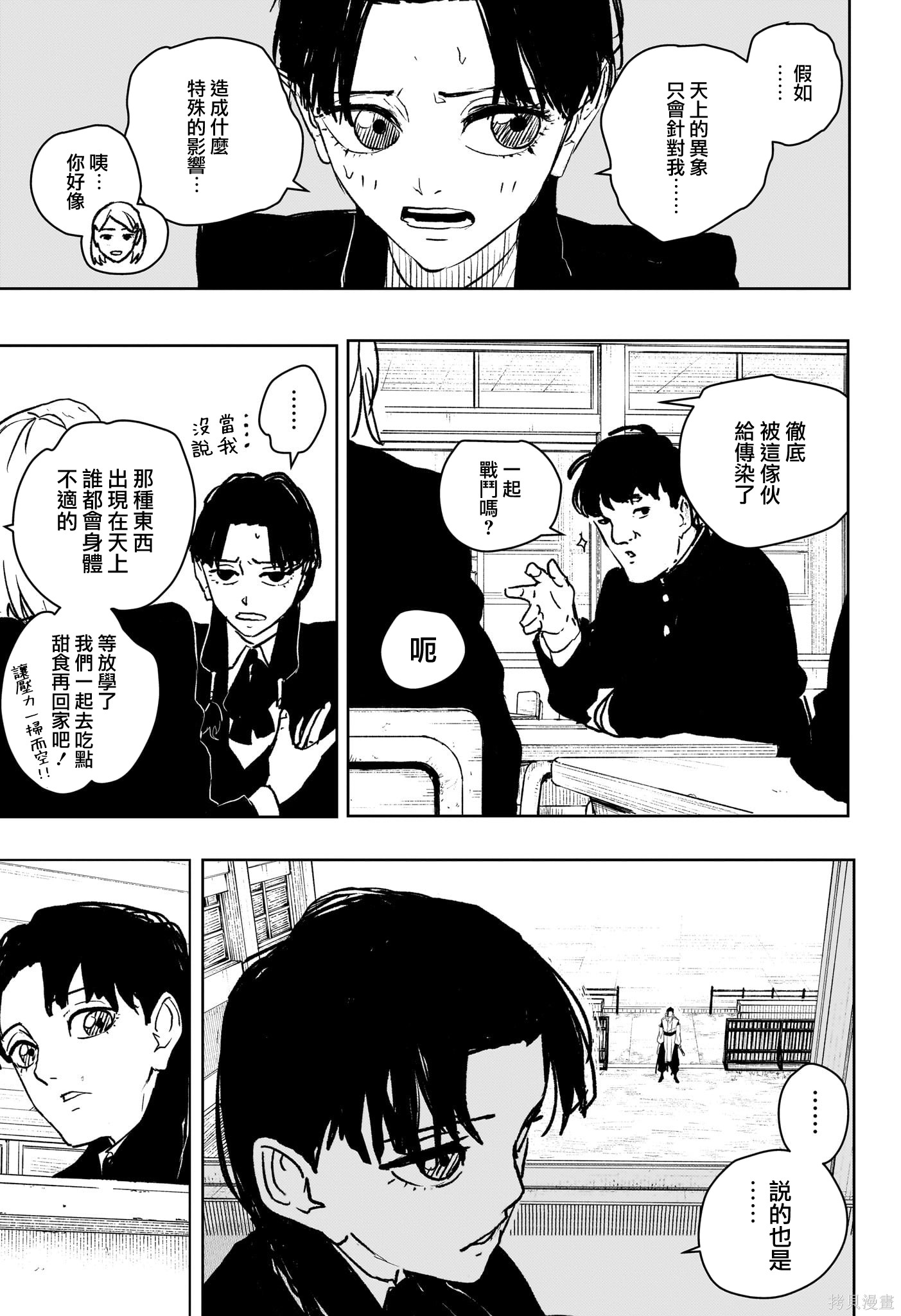 第62话 第9页