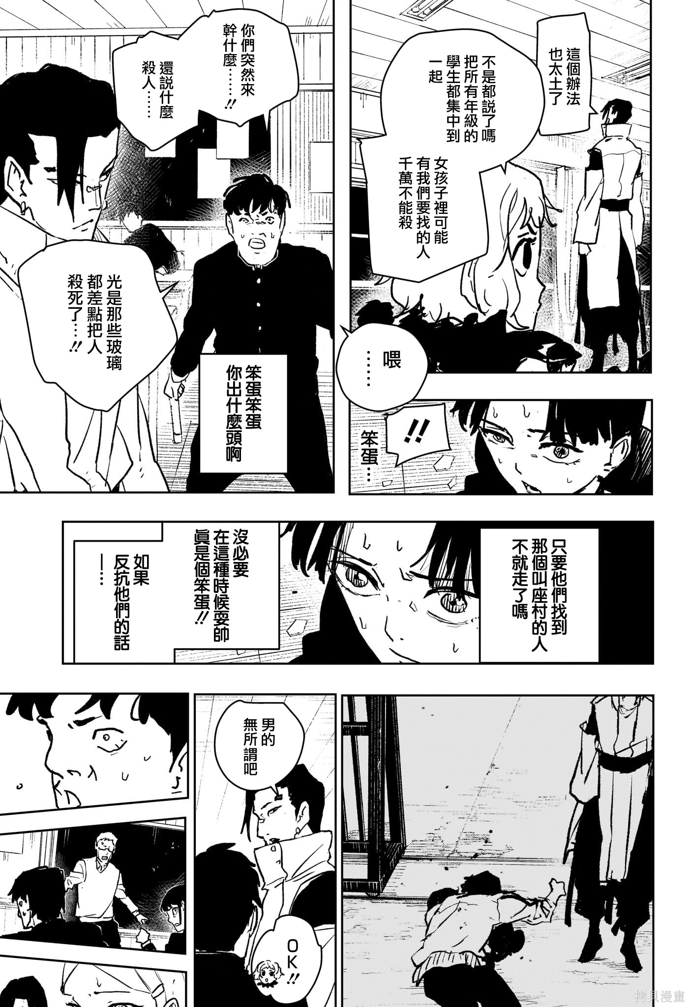 第62话 第13页