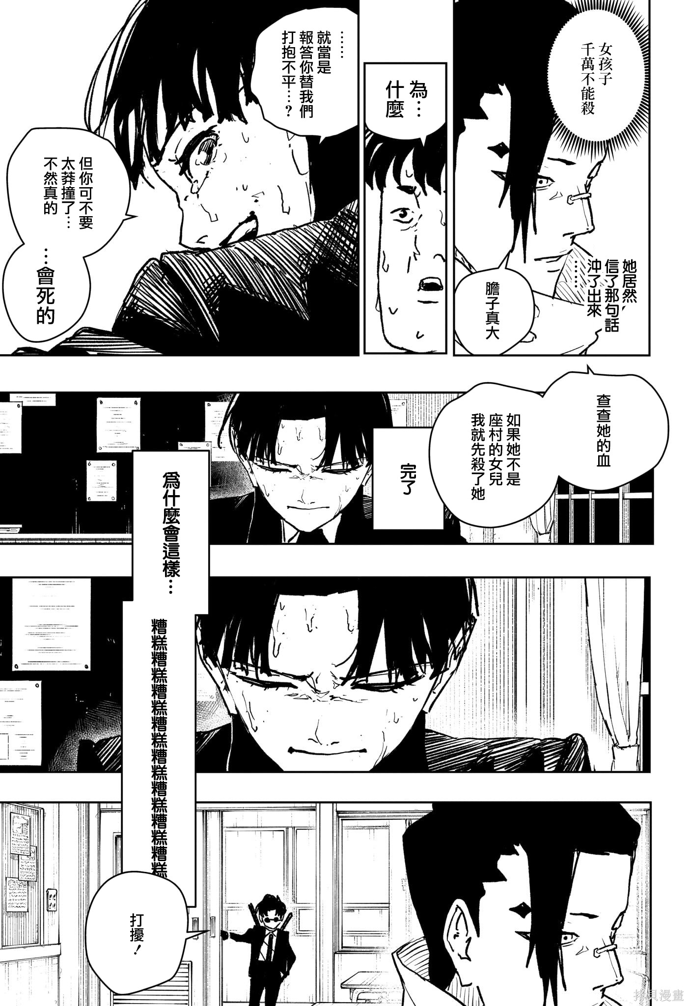 第62话 第15页