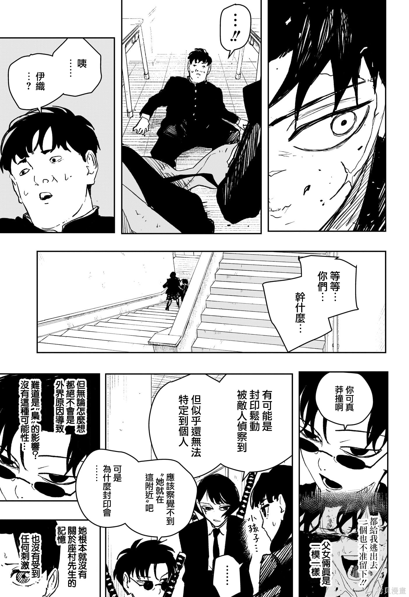 第62话 第17页