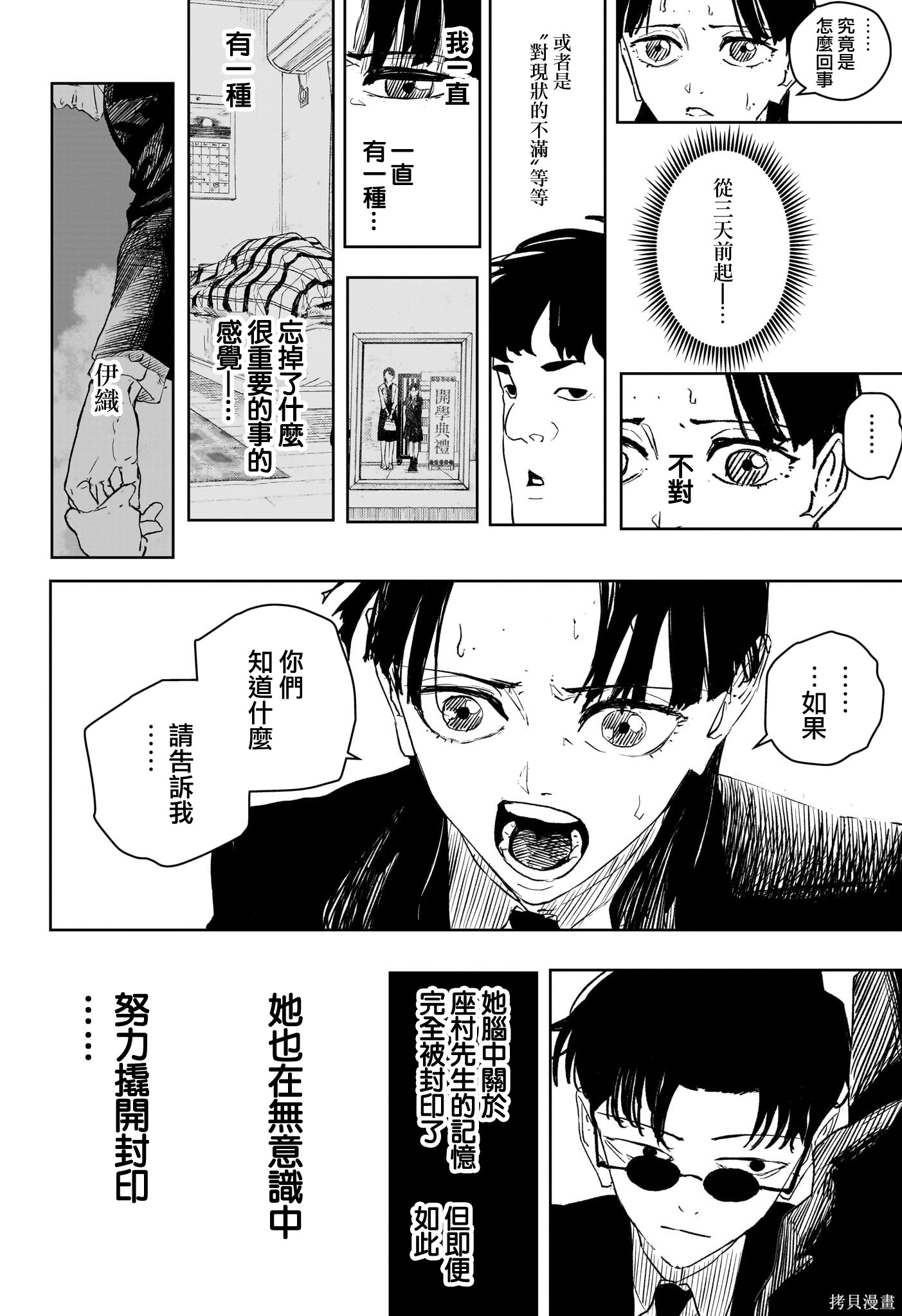 第62话 第18页