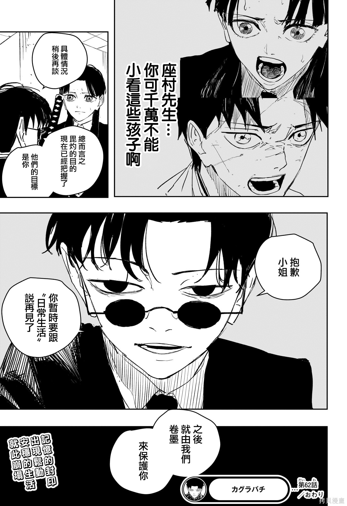 第62话 第19页