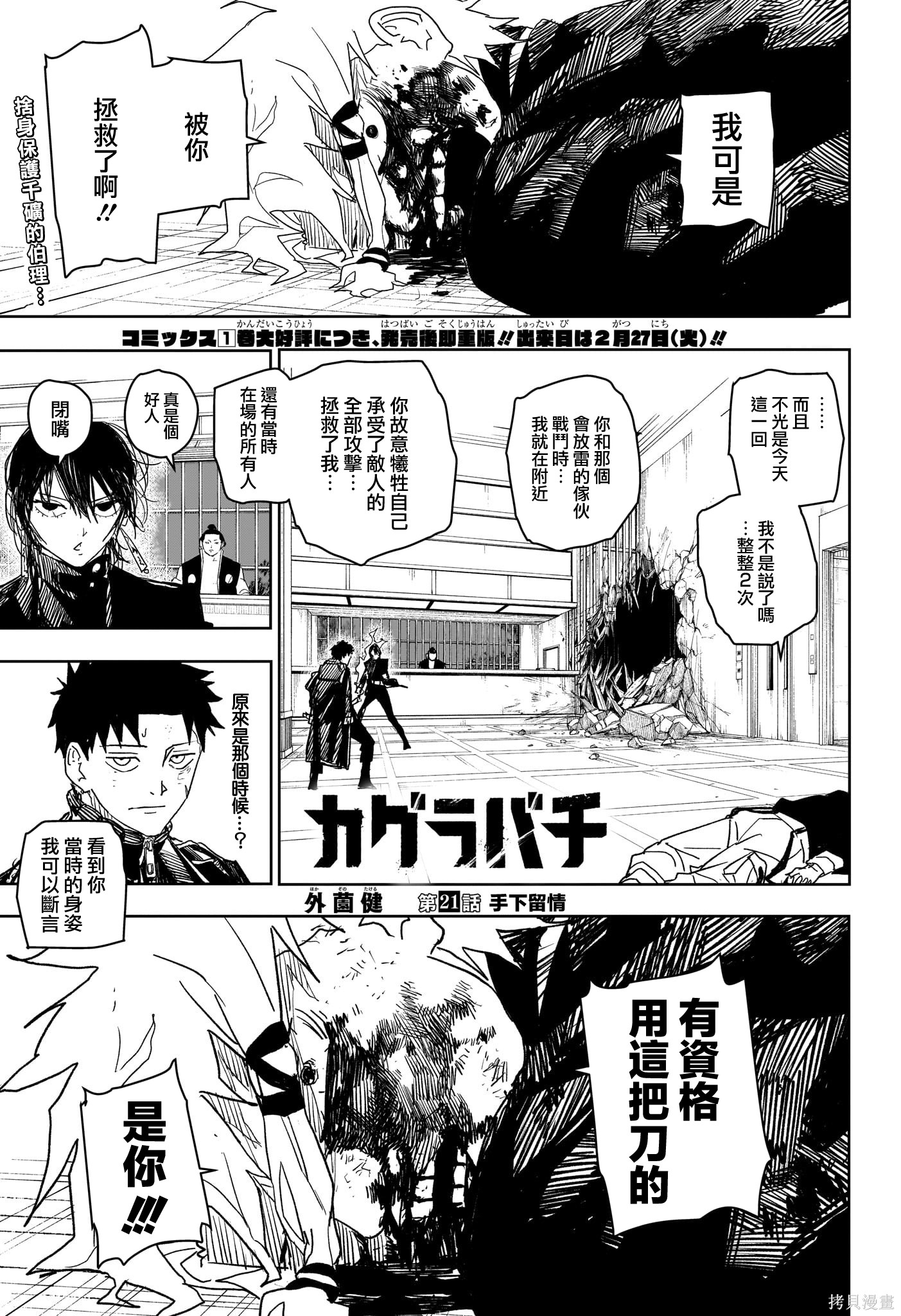 第21话 第1页