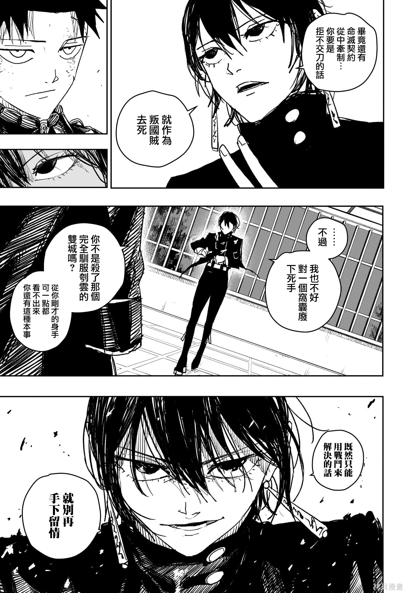 第21话 第3页