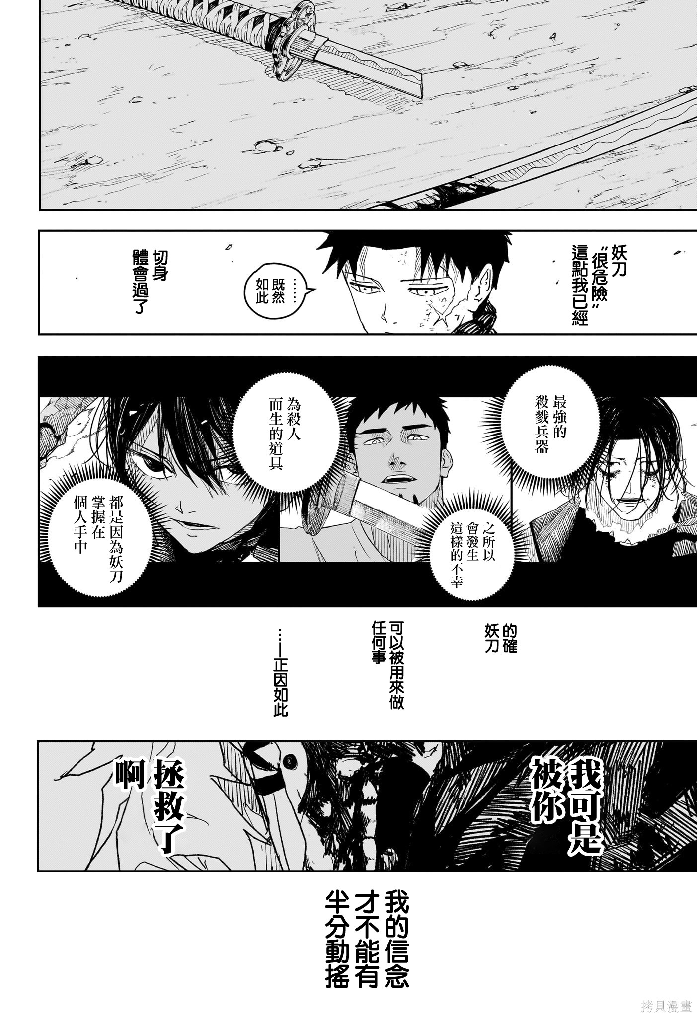 第21话 第4页