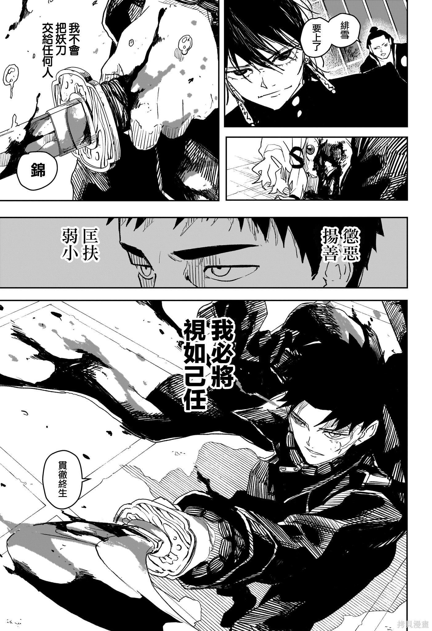第21话 第5页