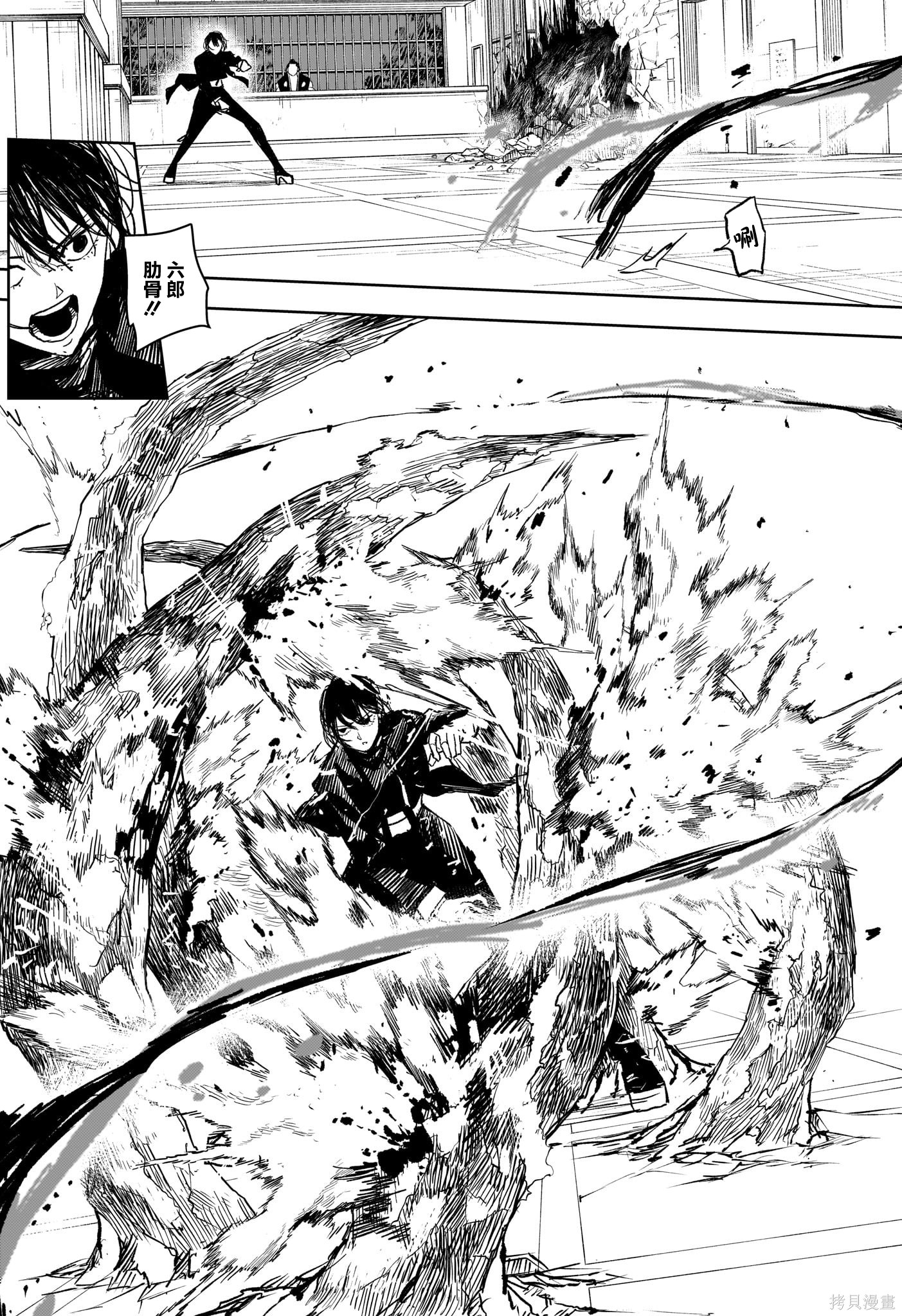 第21话 第6页