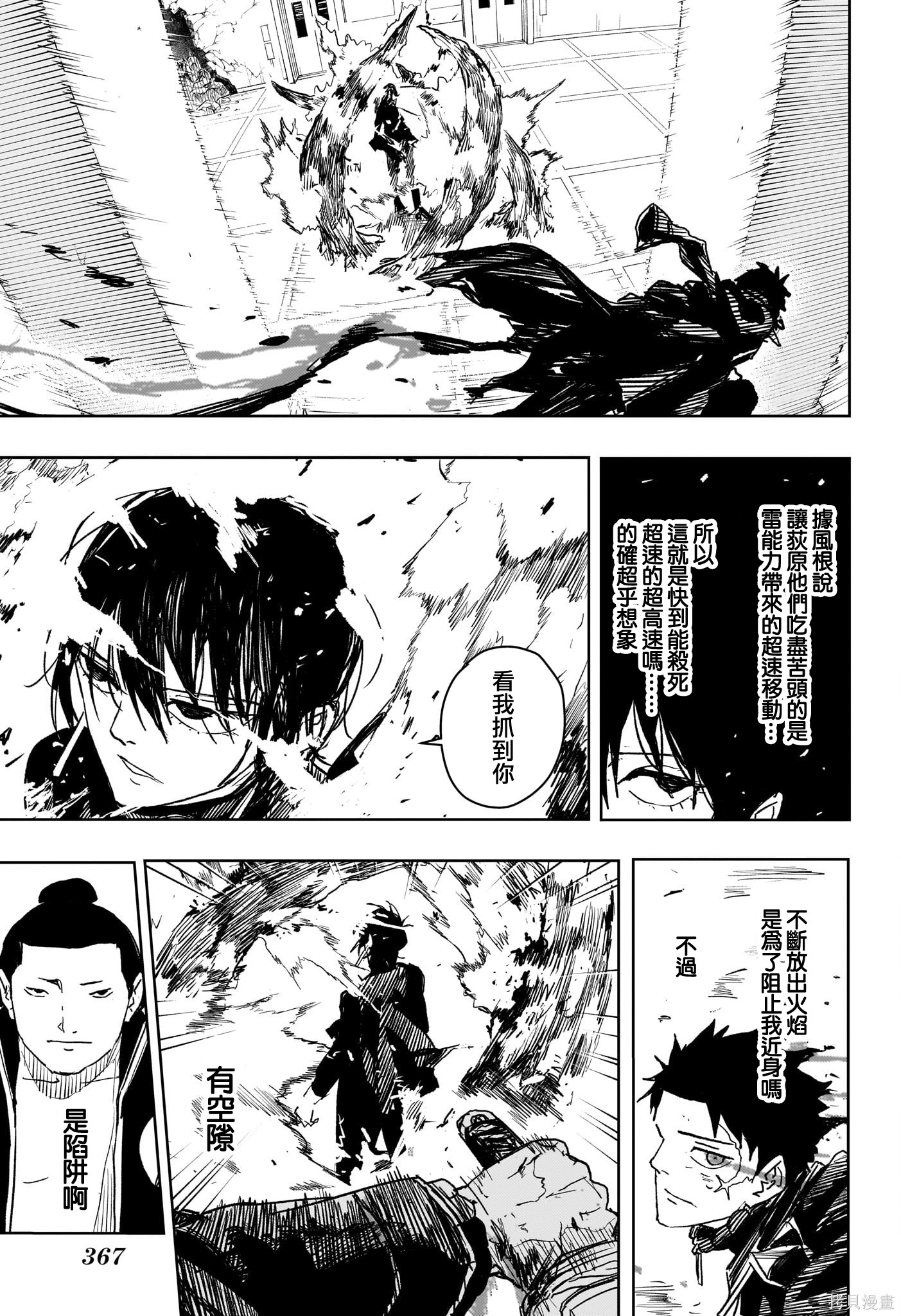 第21话 第7页