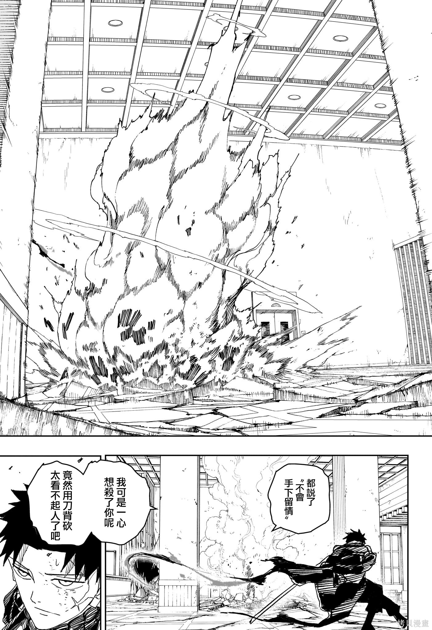 第21话 第11页