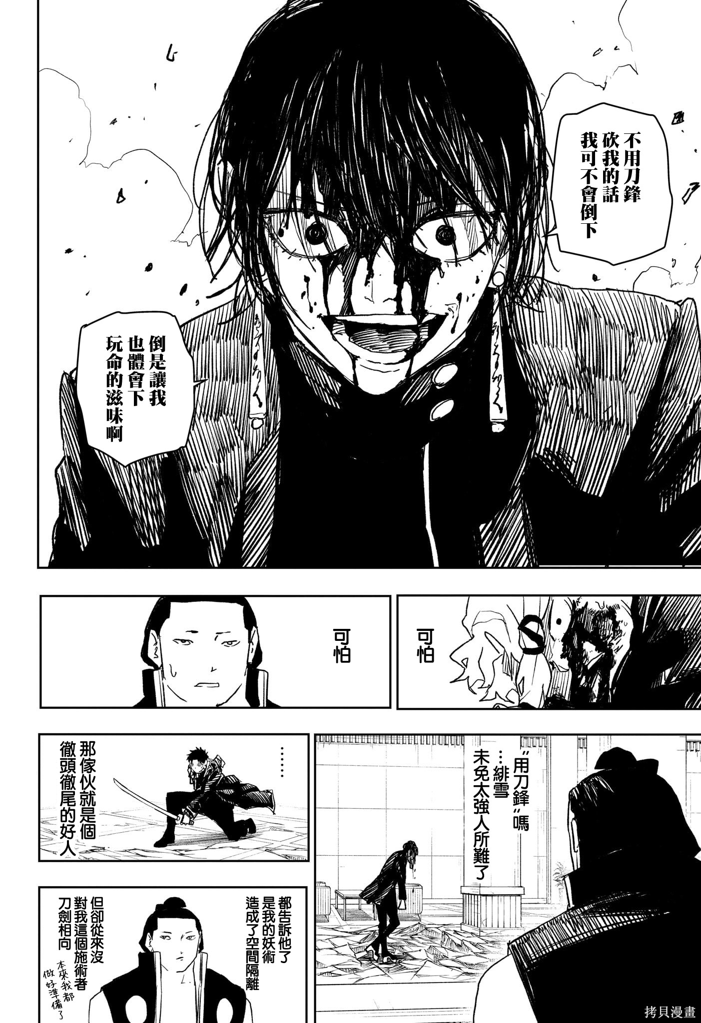 第21话 第12页