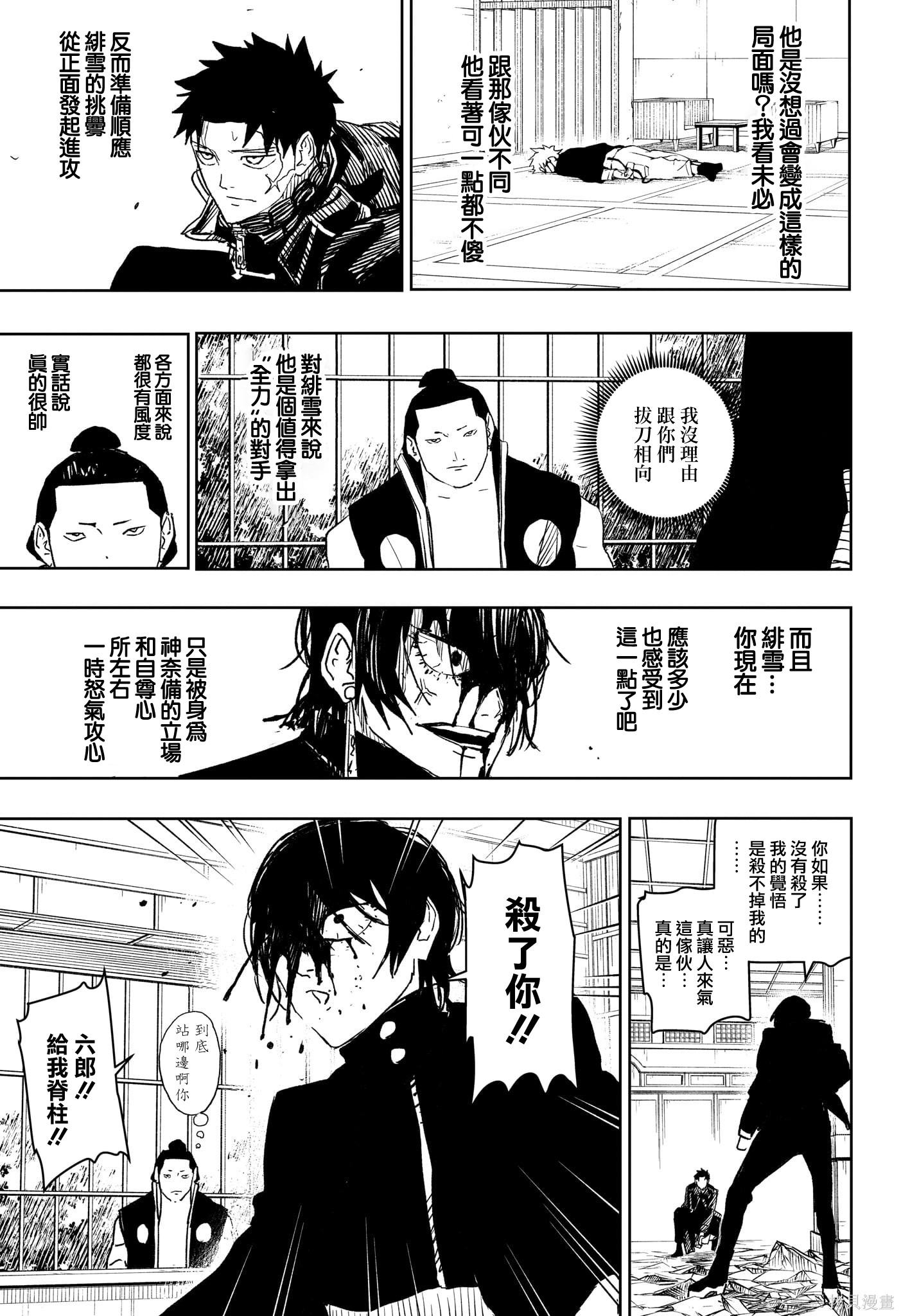 第21话 第13页