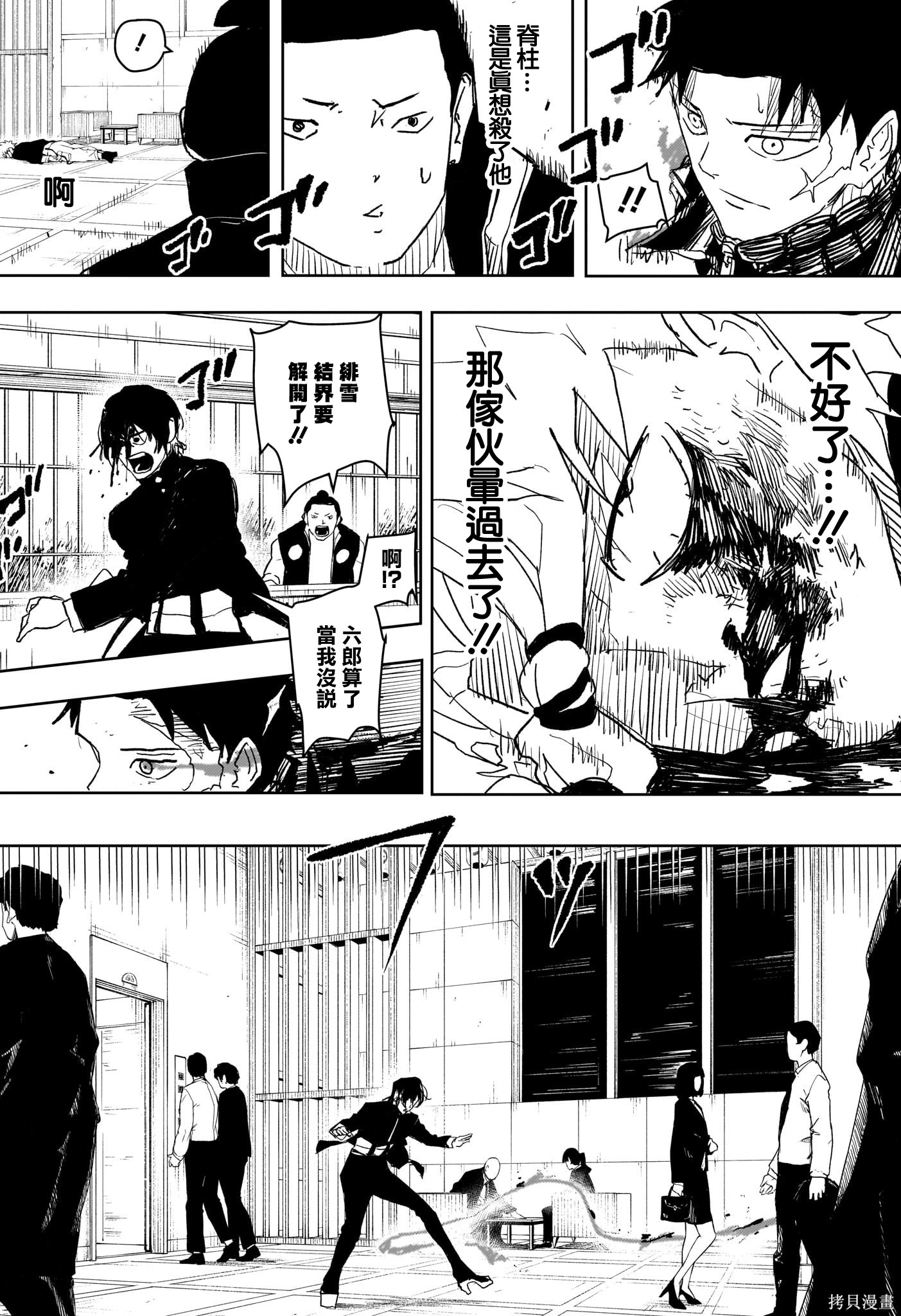 第21话 第14页