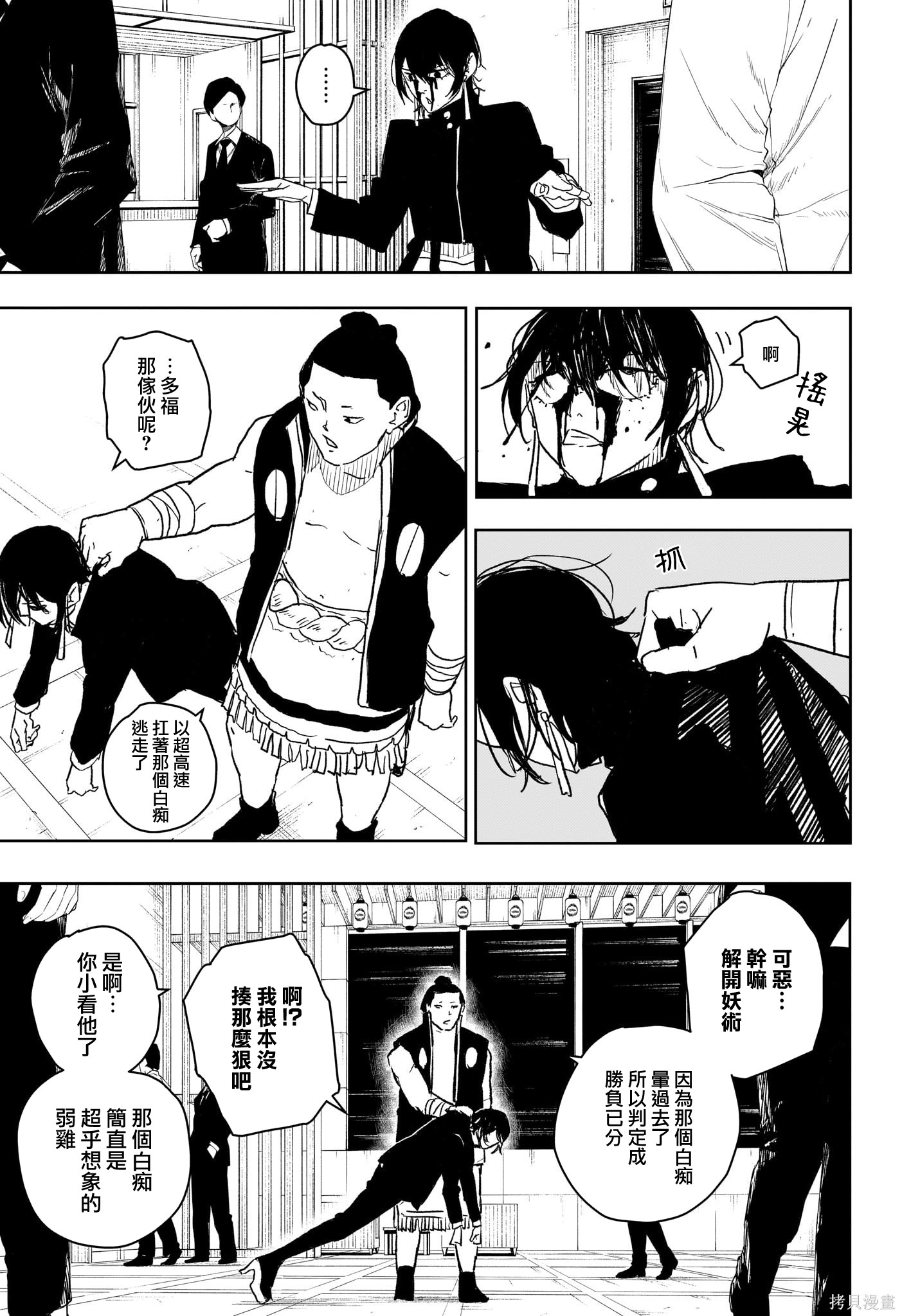 第21话 第15页