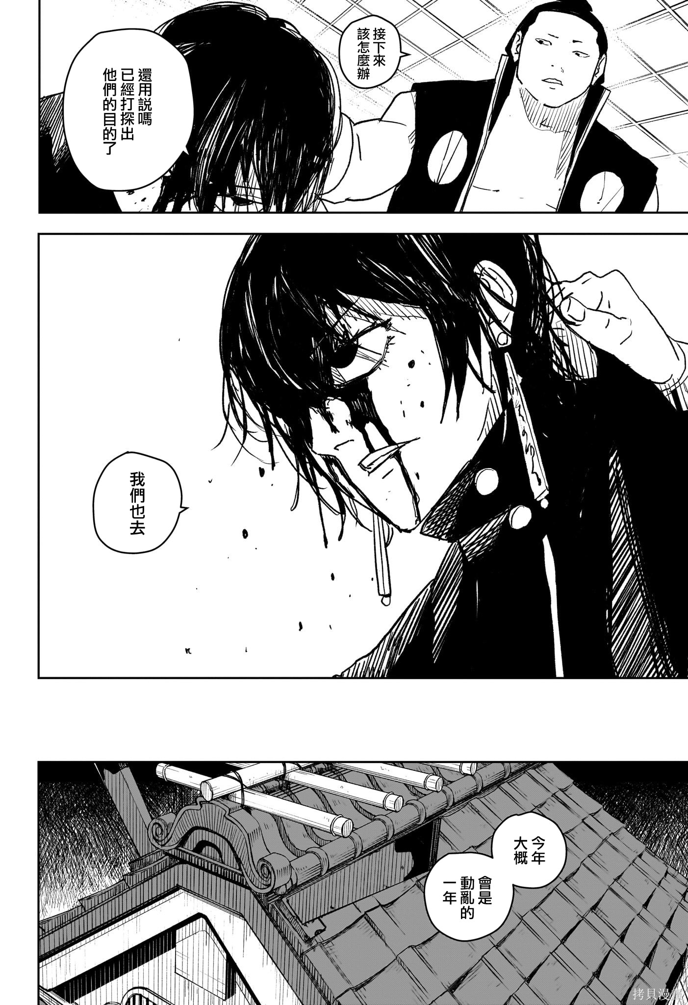 第21话 第16页
