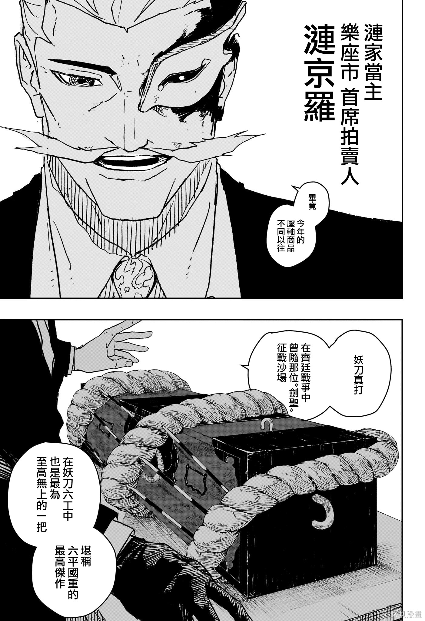 第21话 第17页