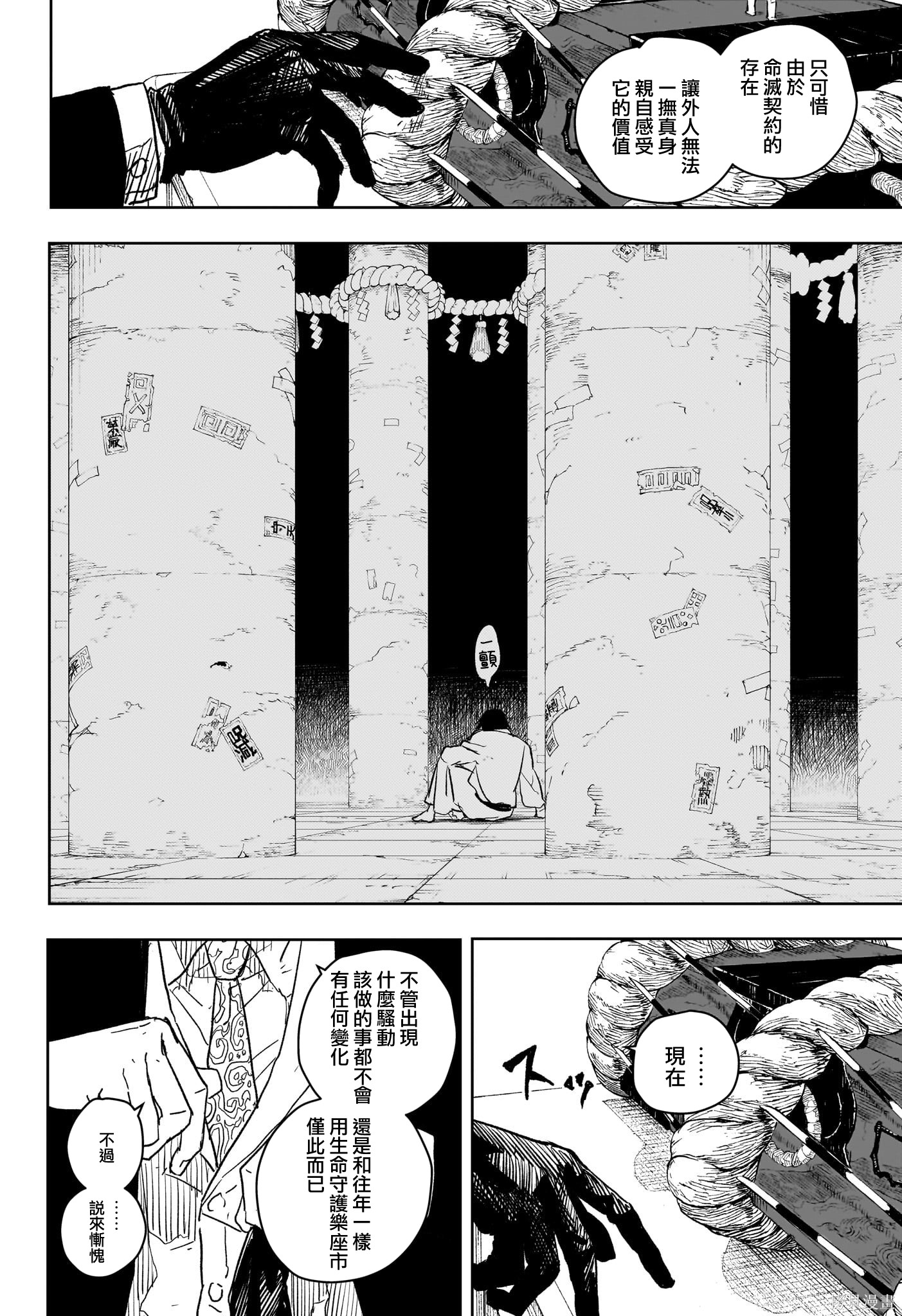 第21话 第18页