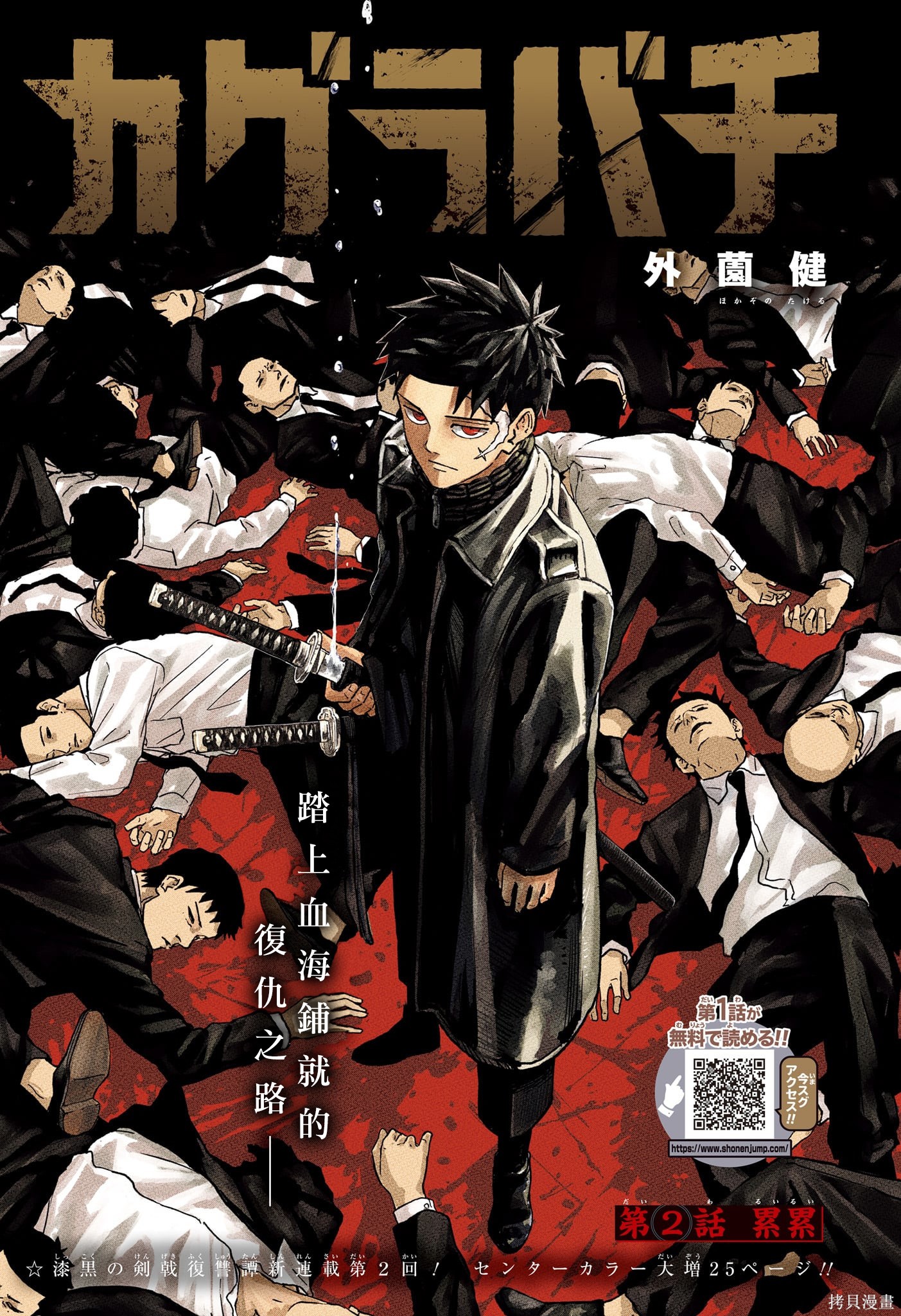 第02話 第1页