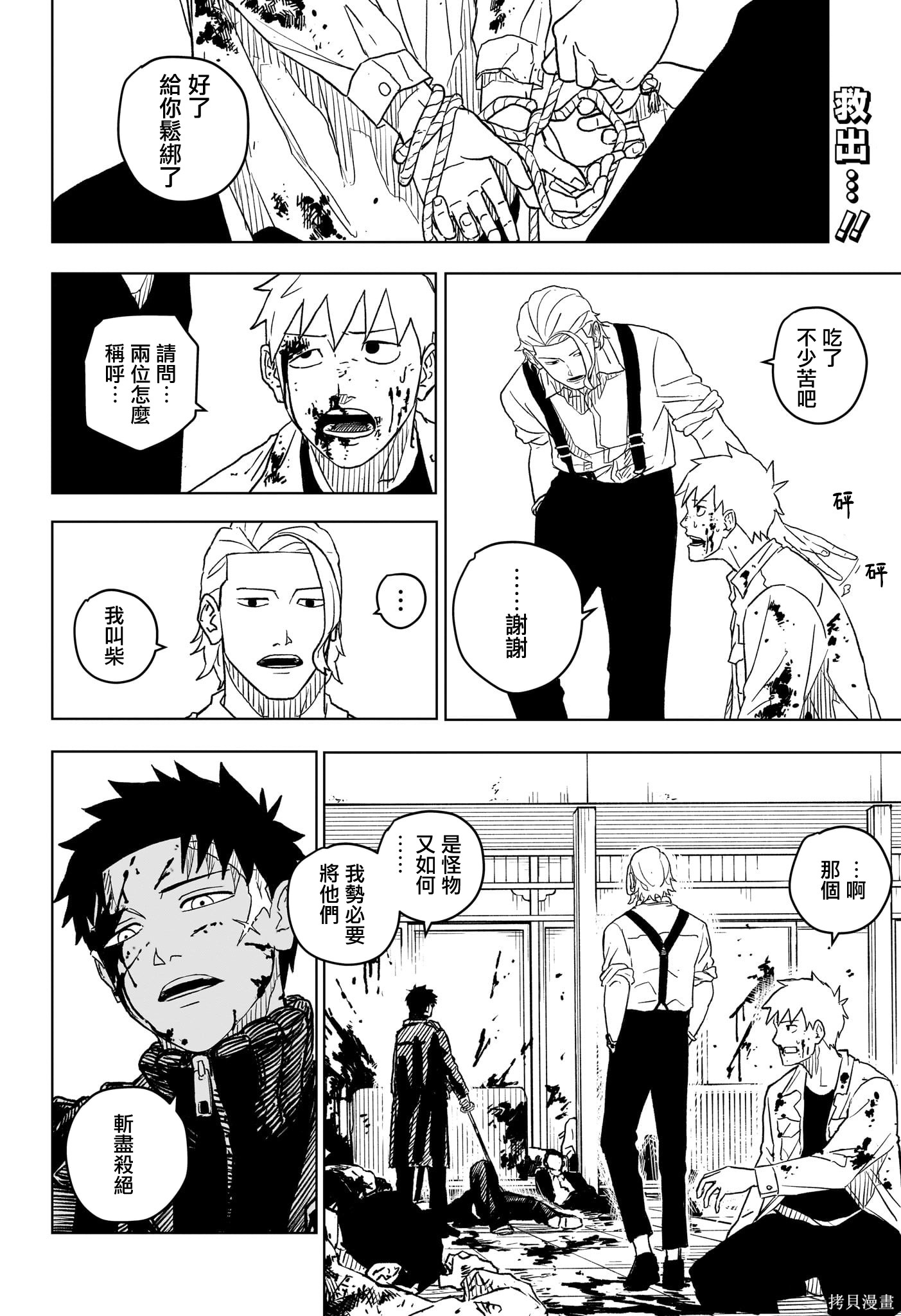 第02話 第2页