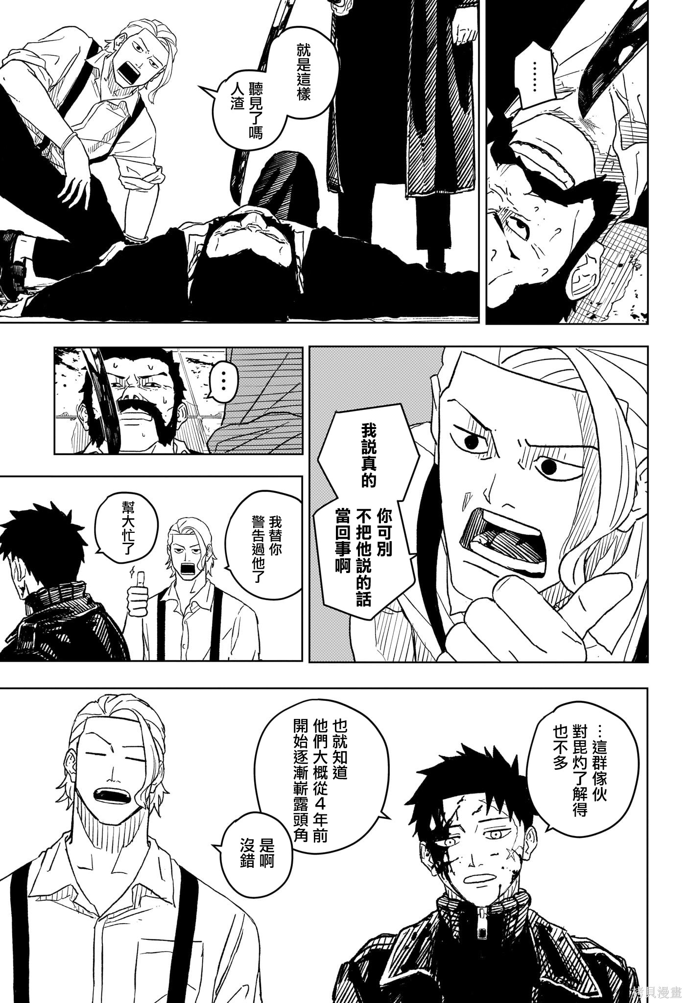 第02話 第3页