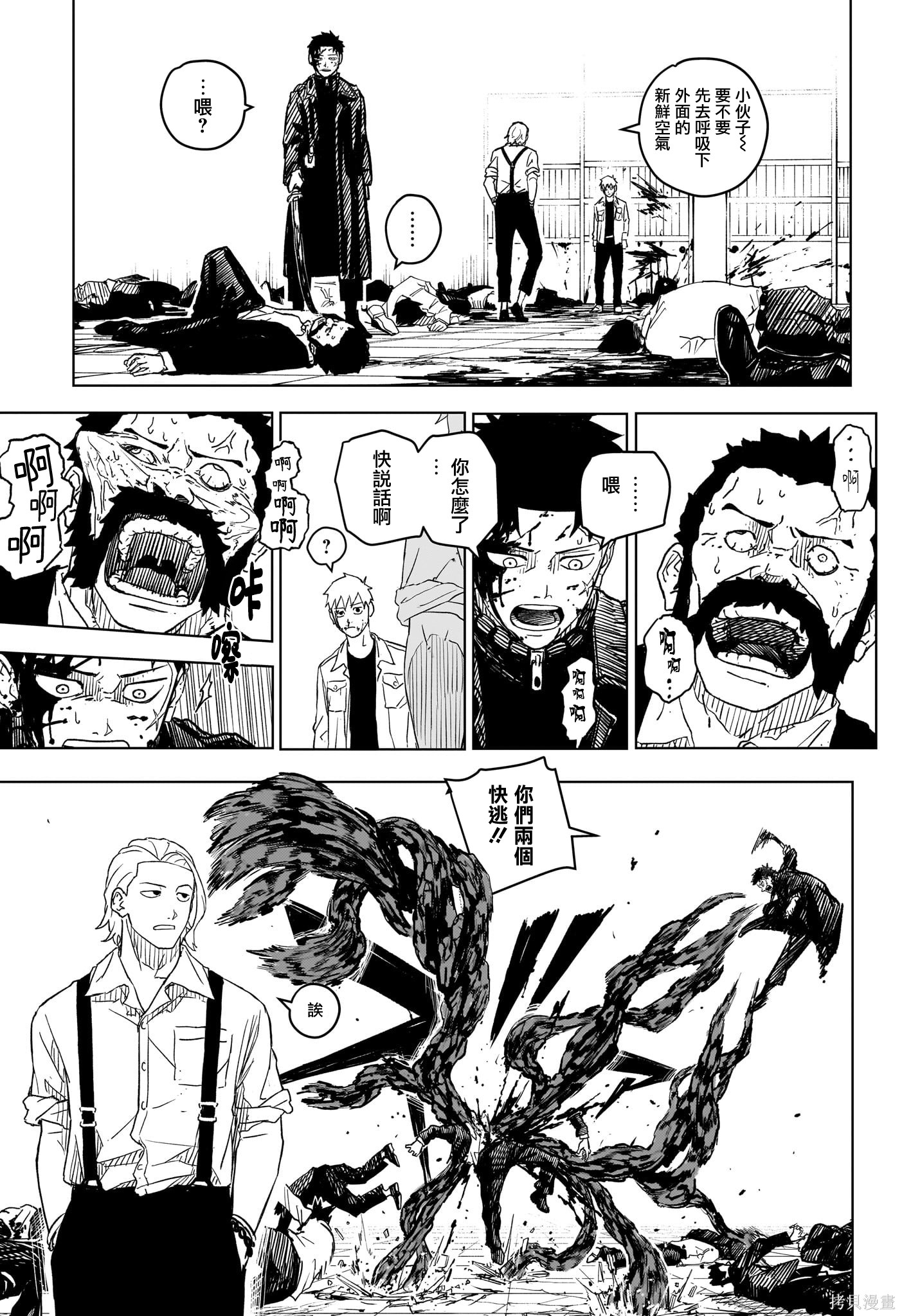 第02話 第5页