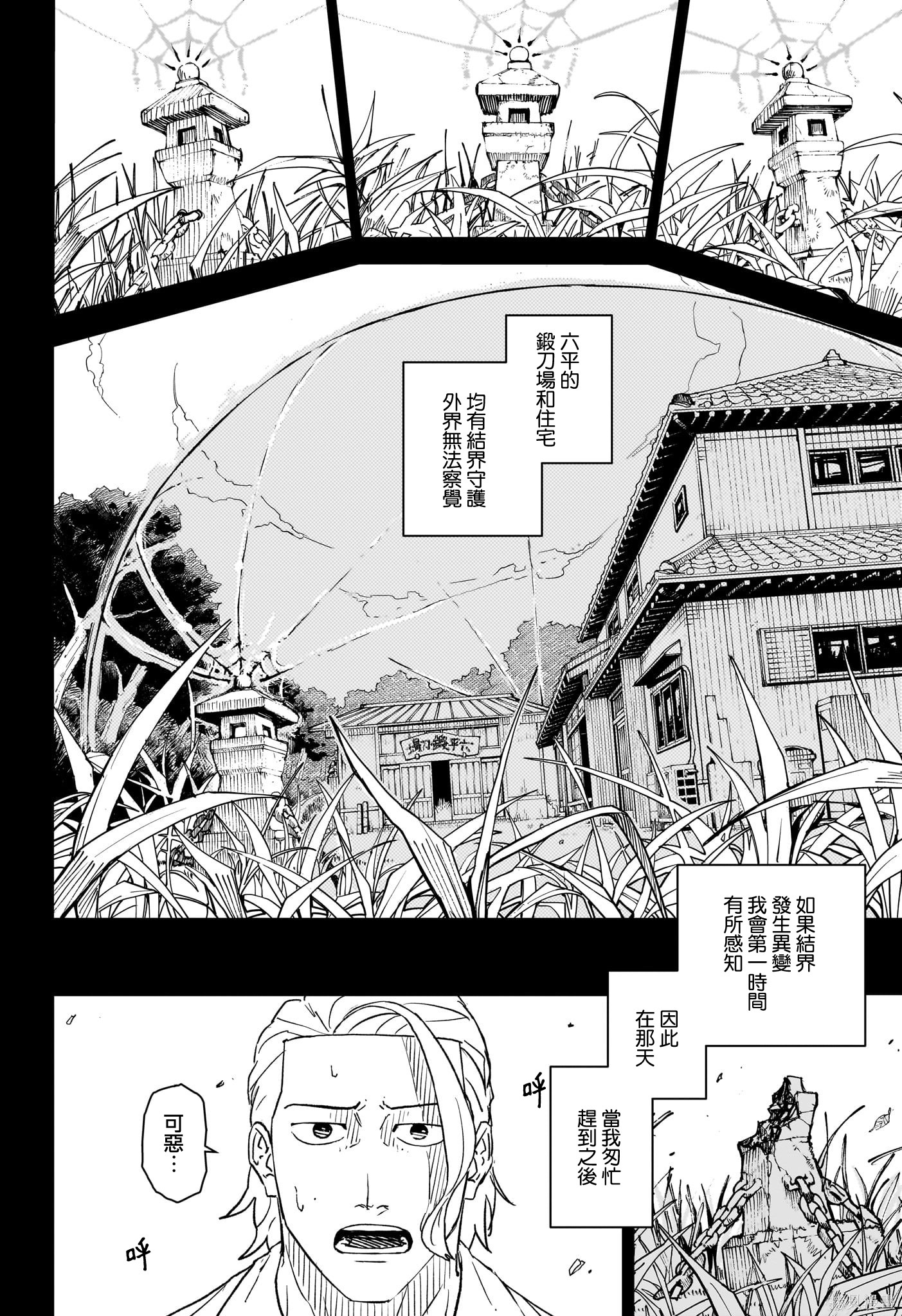 第02話 第10页