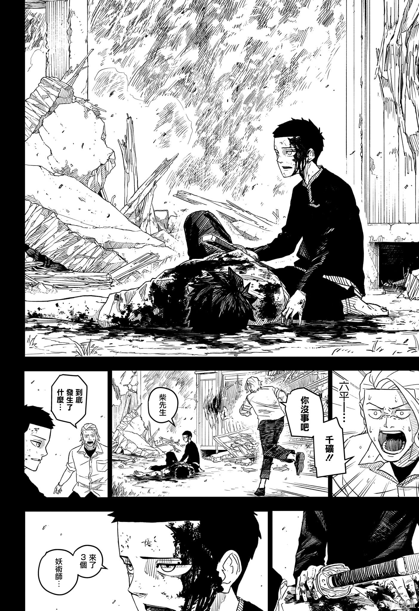 第02話 第12页