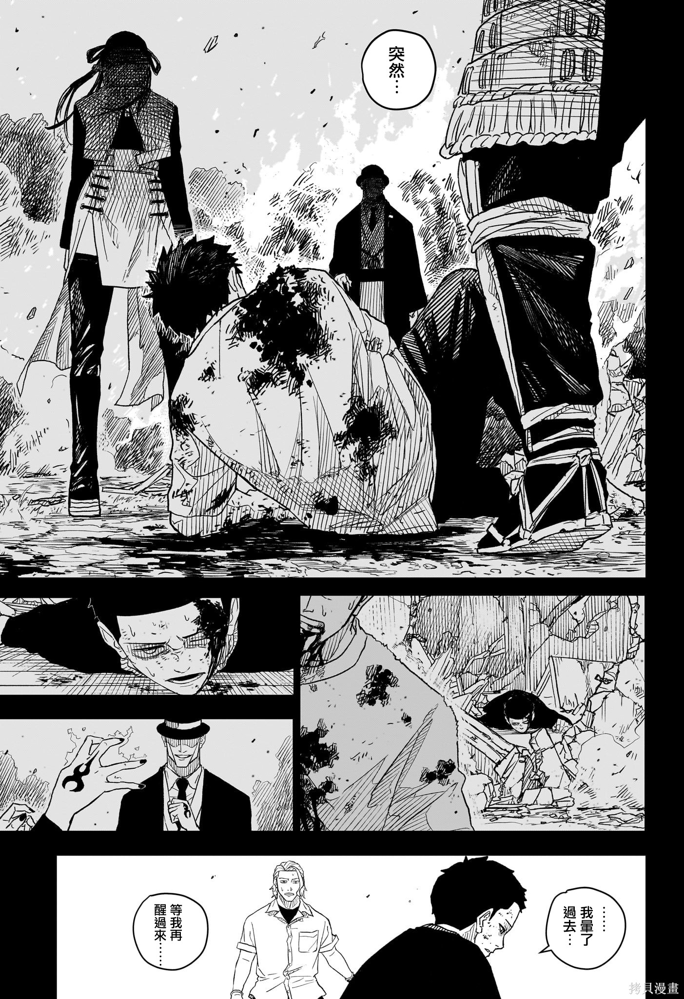 第02話 第13页