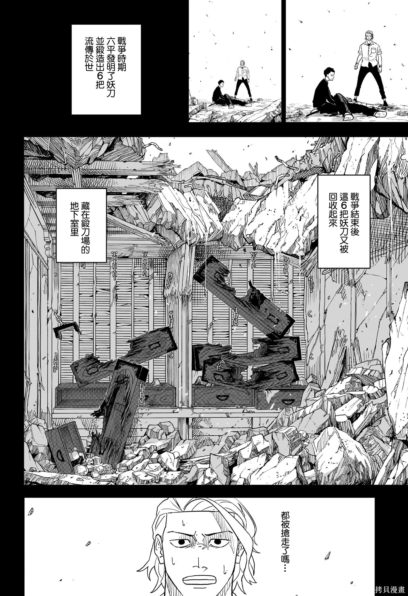第02話 第14页