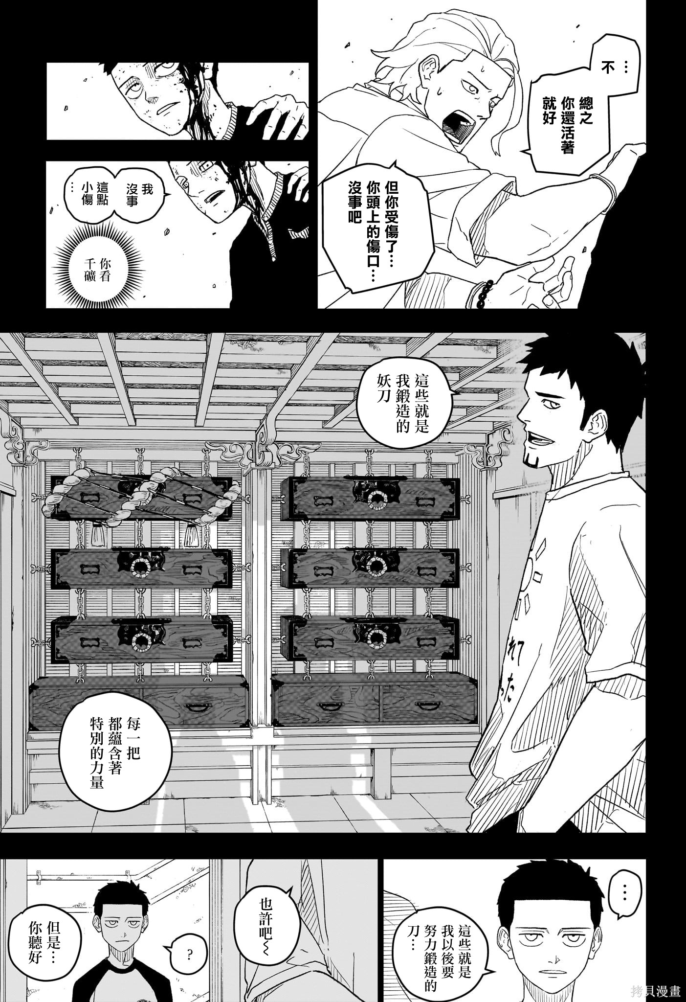 第02話 第15页