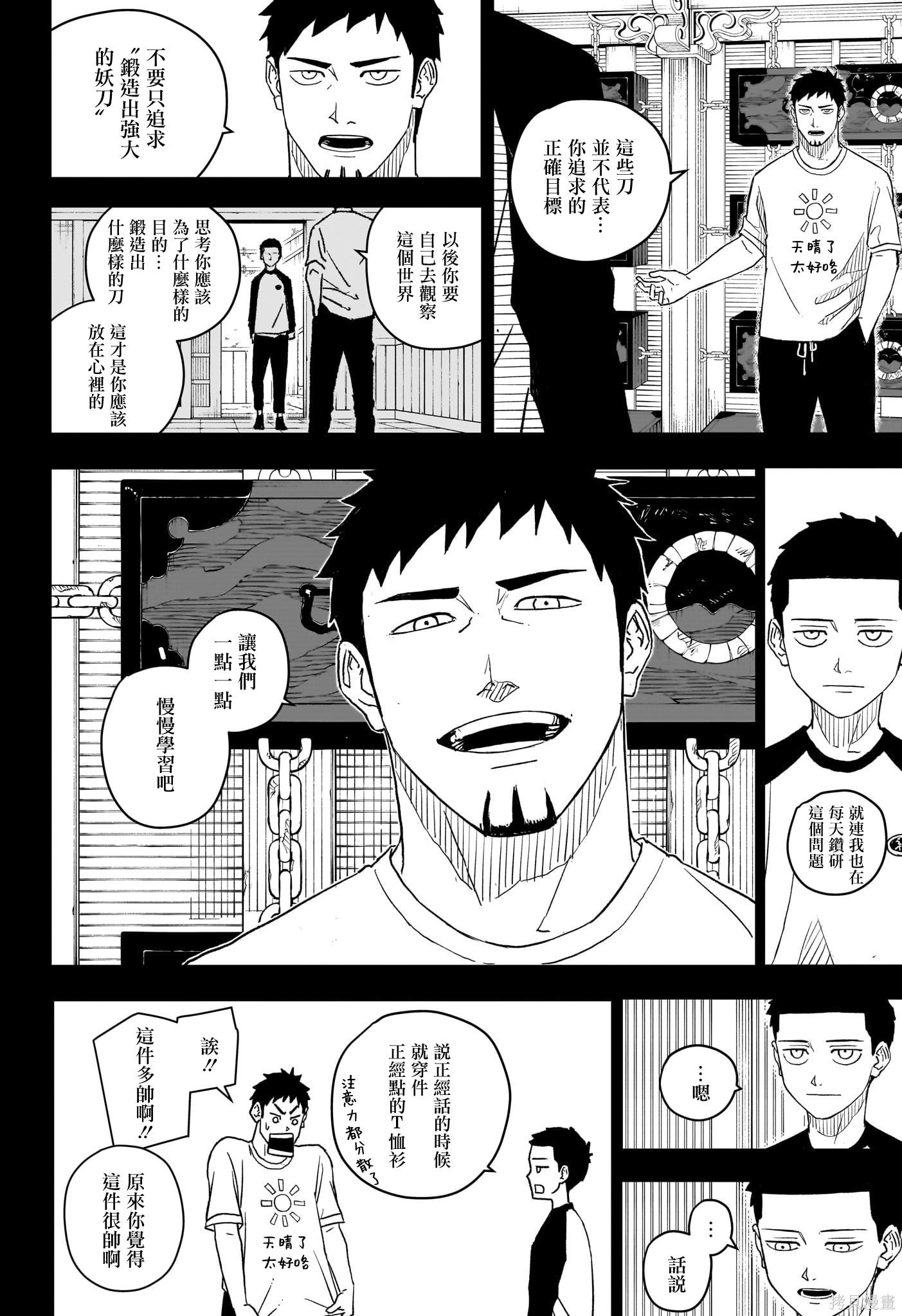 第02話 第16页