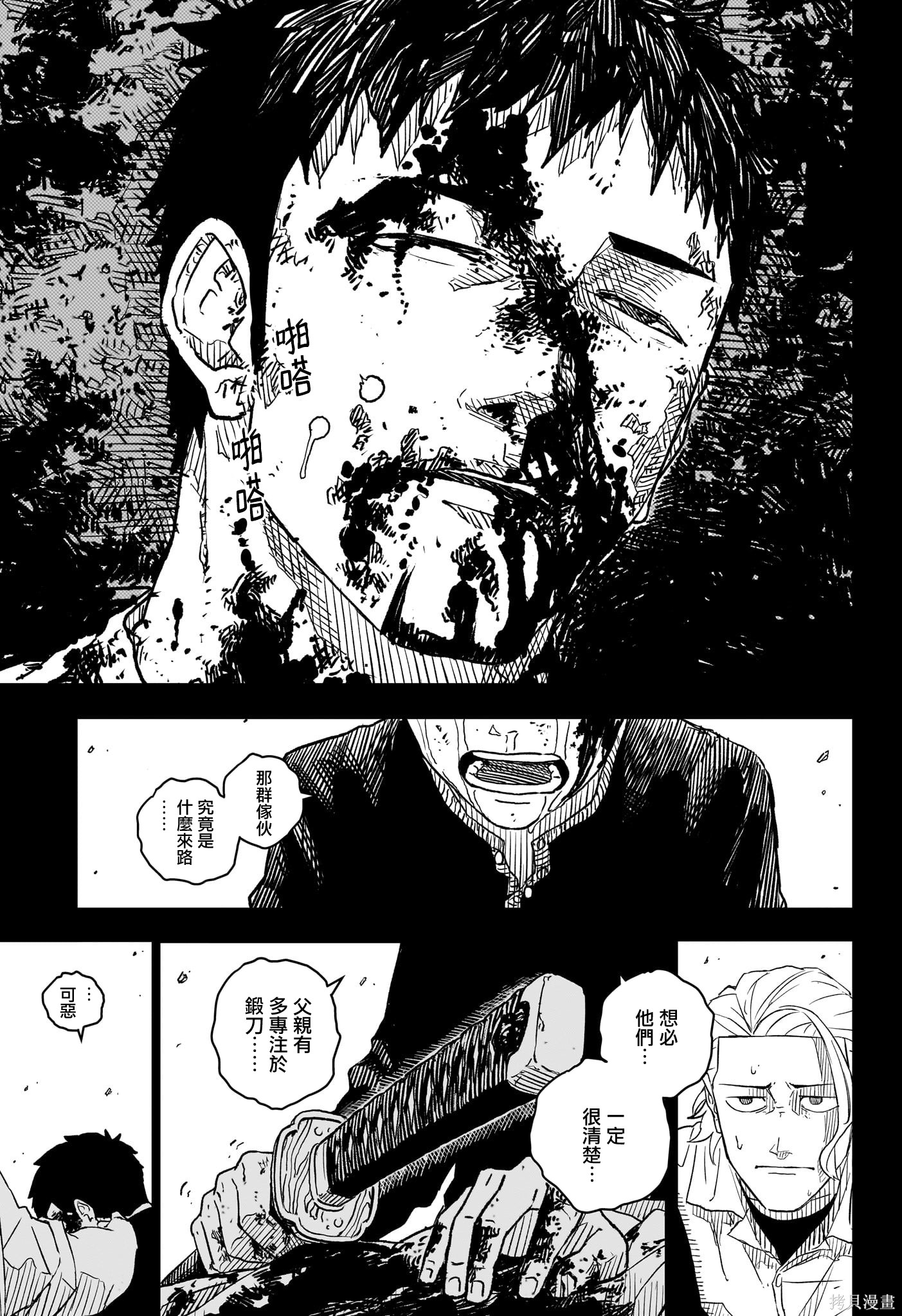 第02話 第17页