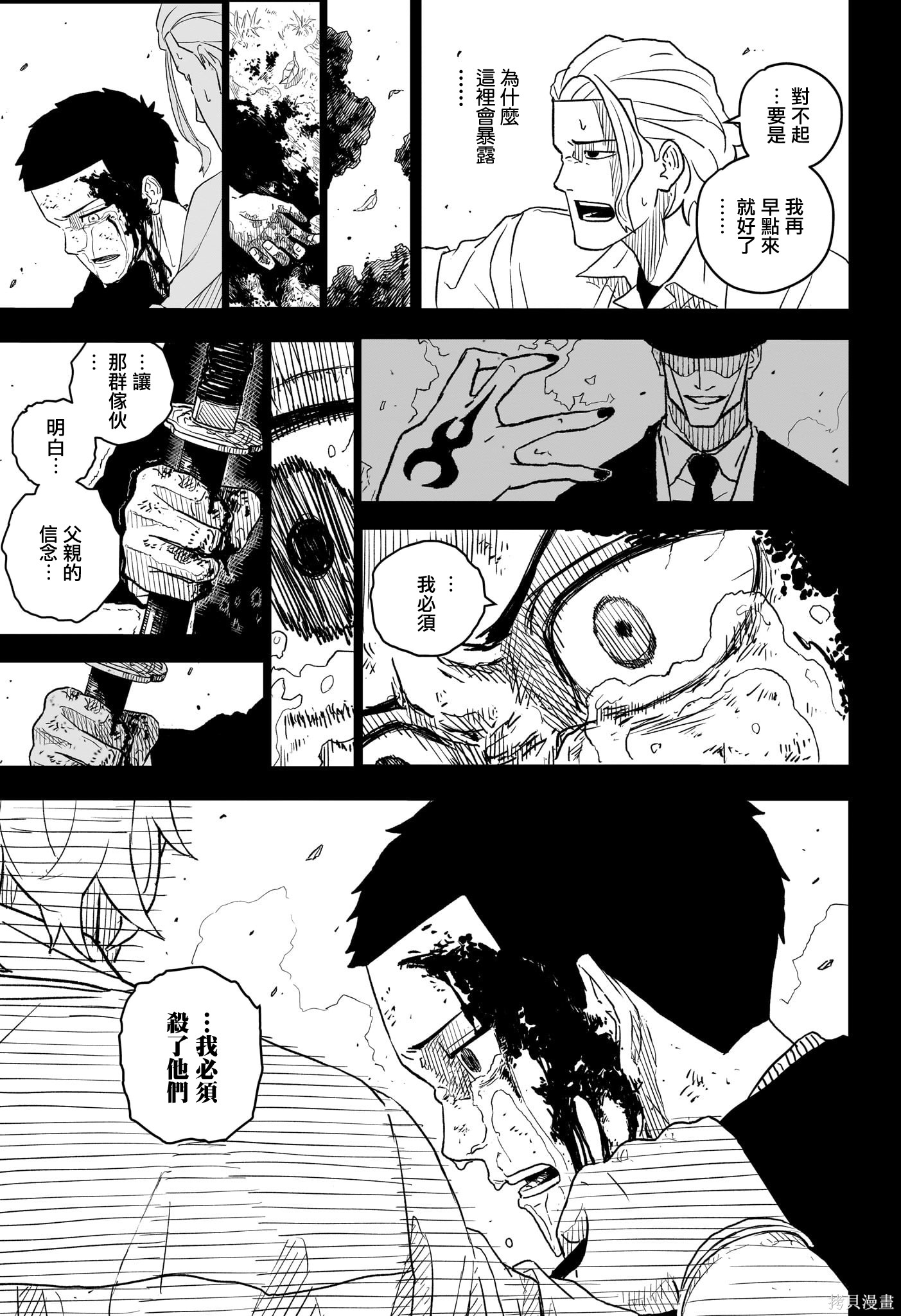 第02話 第19页