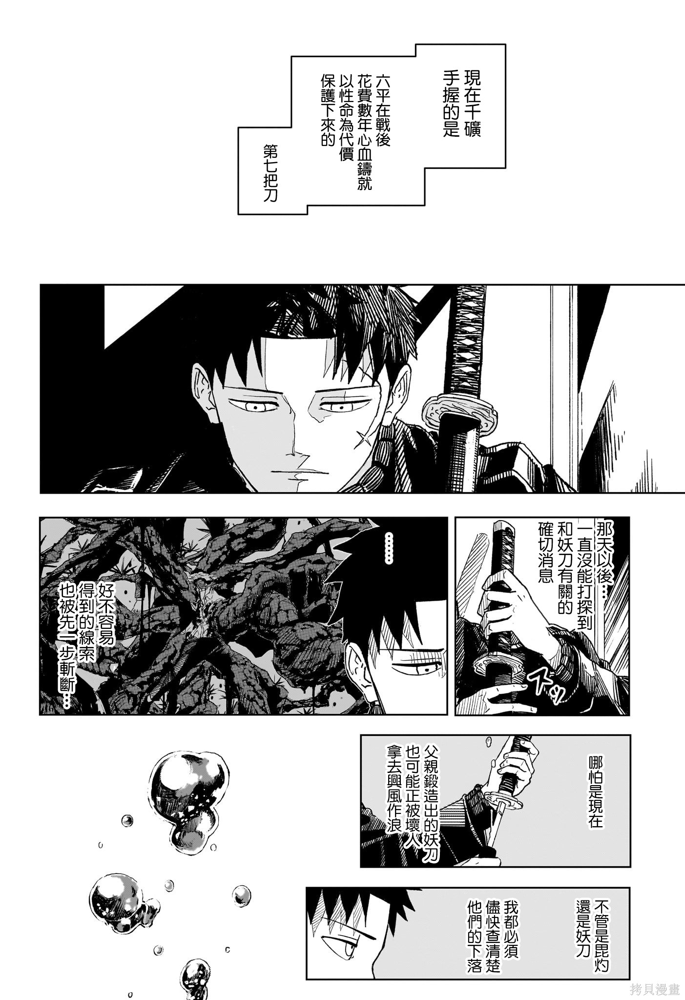 第02話 第20页
