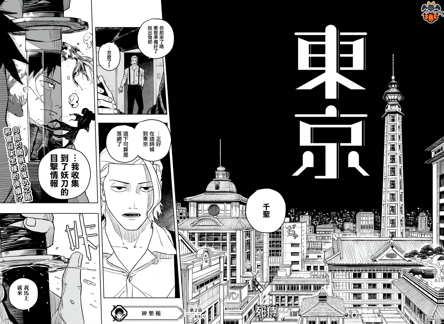 第02話 第22页