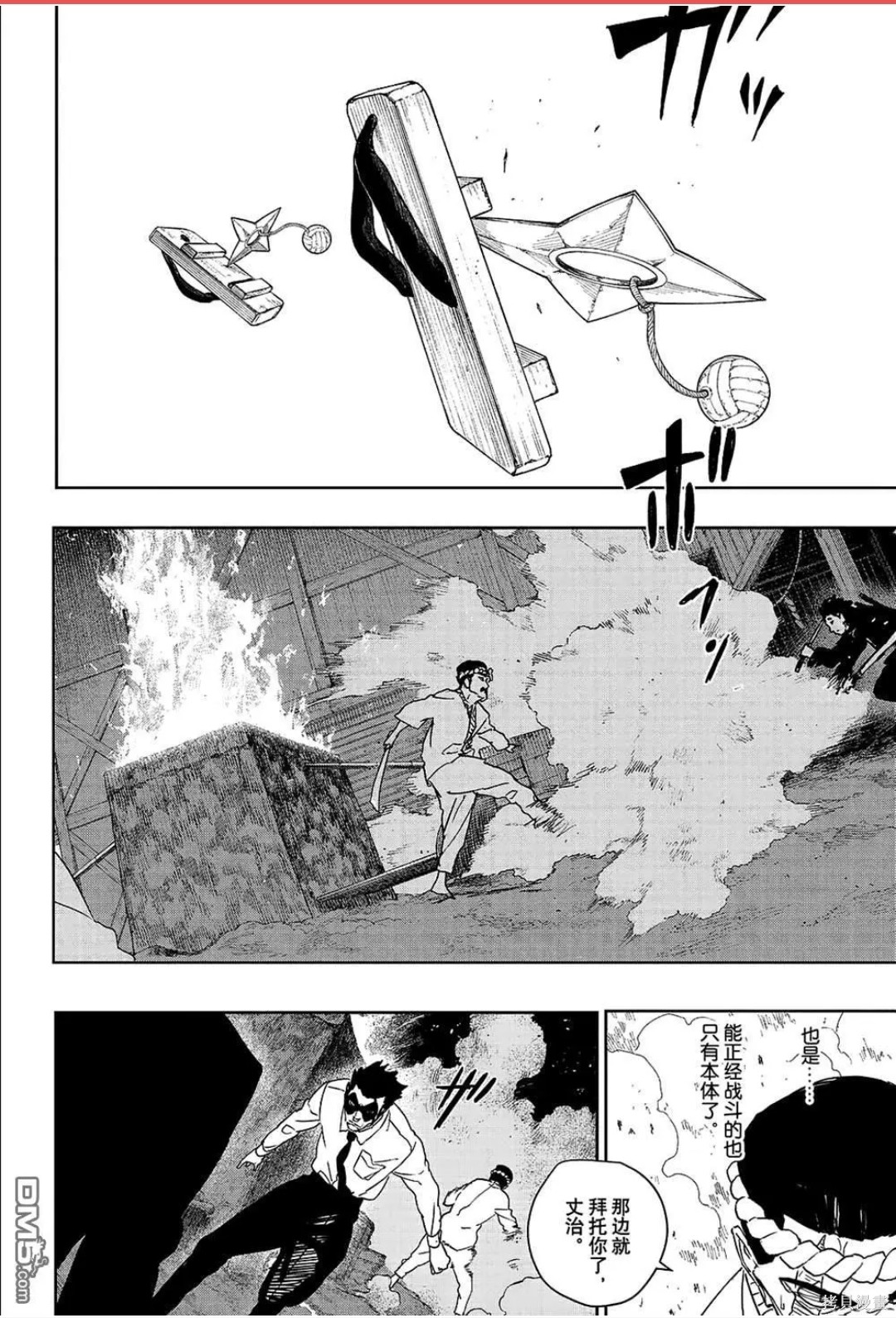 第128话 第3页