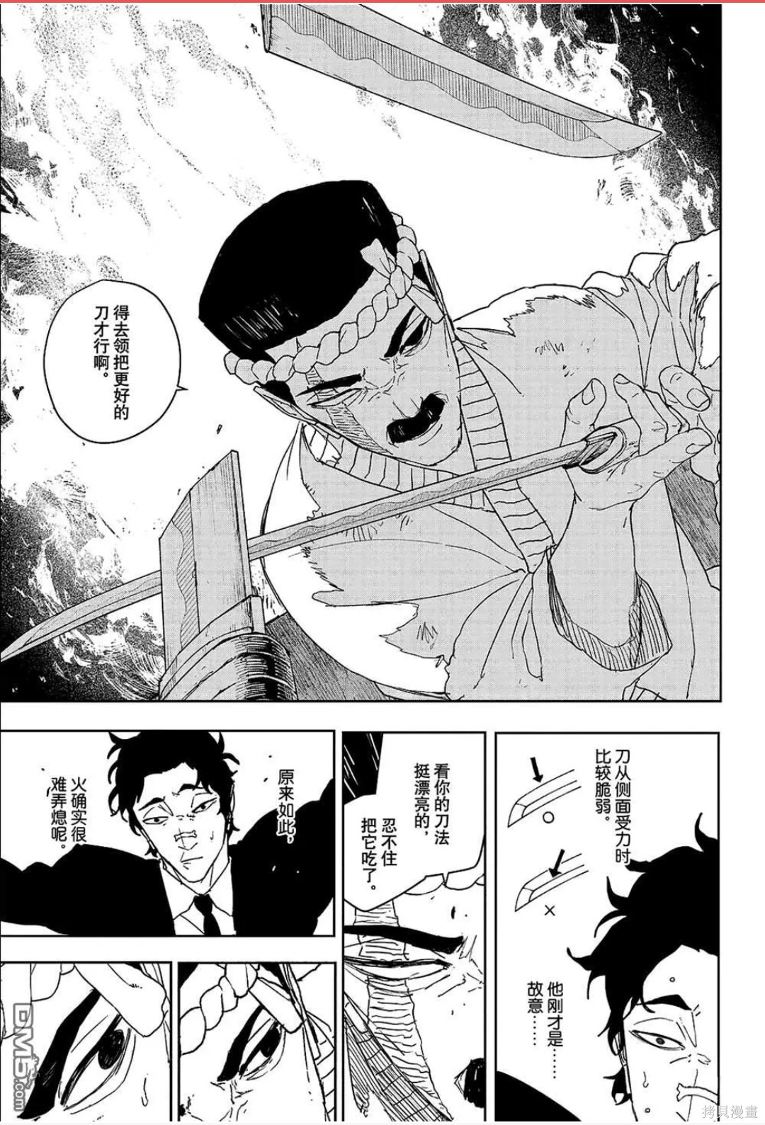 第128话 第6页