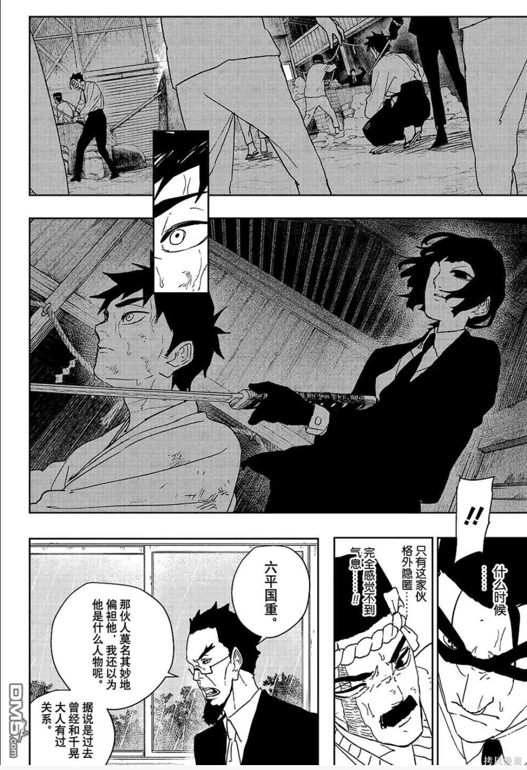 第128话 第7页